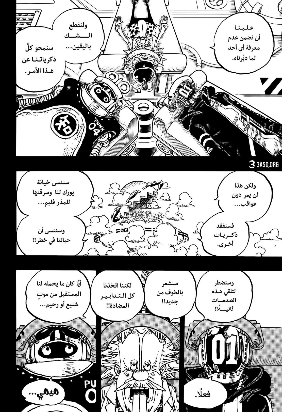 ون بيس الفصل 1123 - الصفحة 13