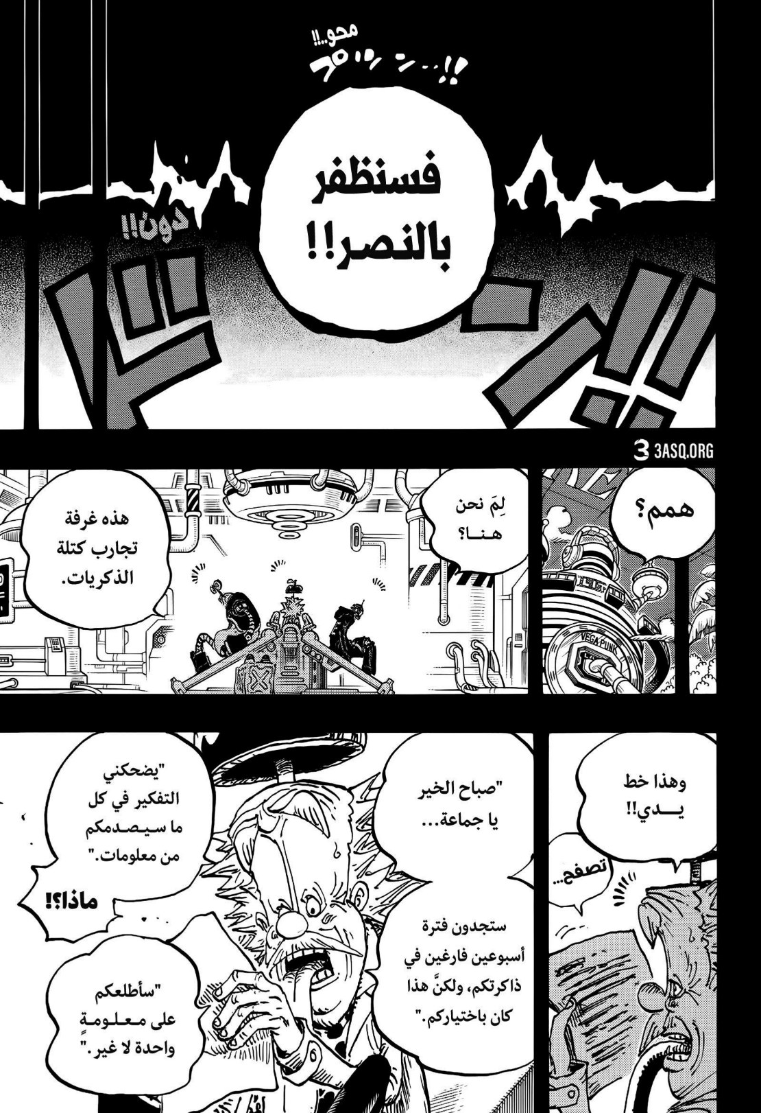 ون بيس الفصل 1123 - الصفحة 14