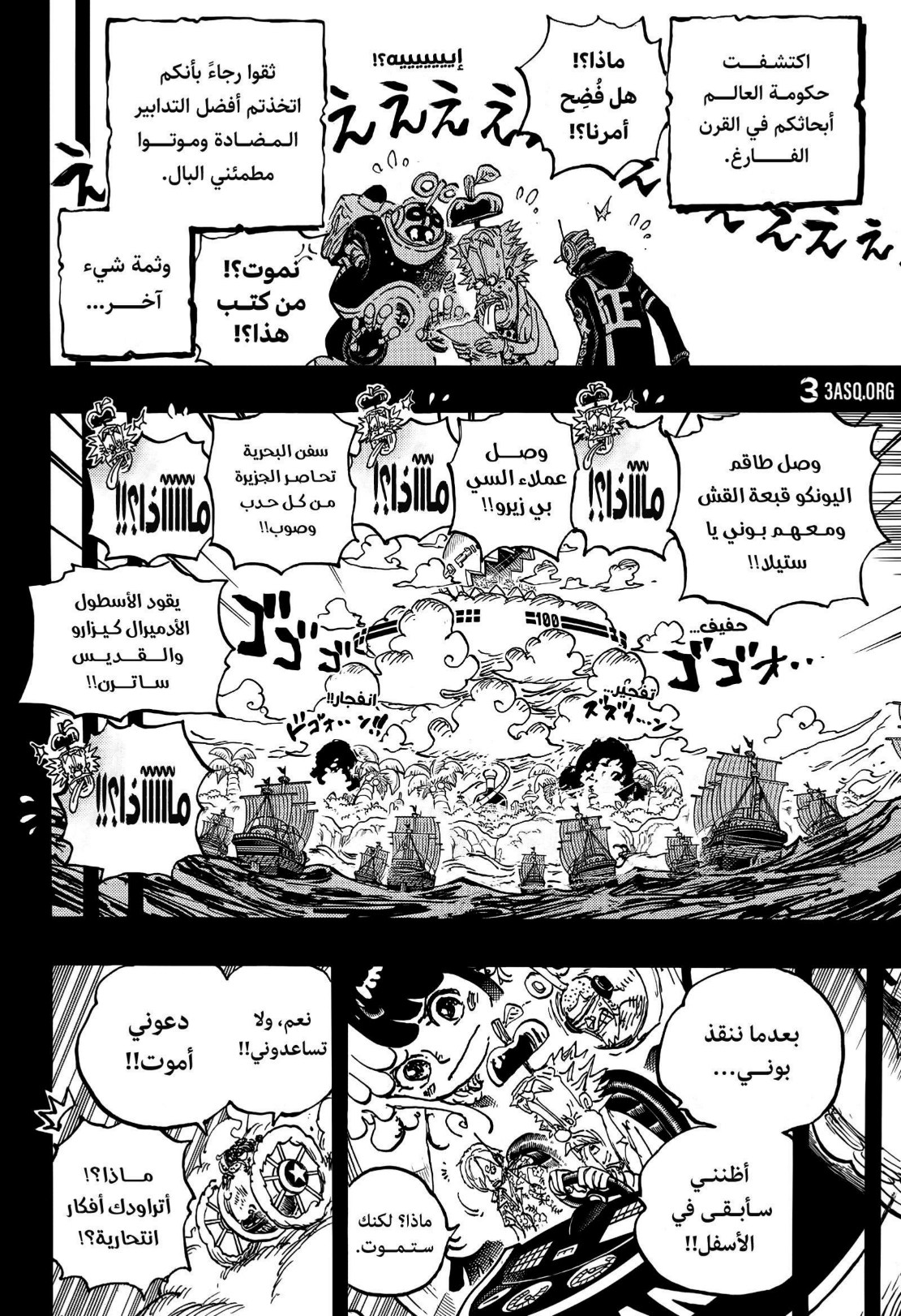 ون بيس الفصل 1123 - الصفحة 15