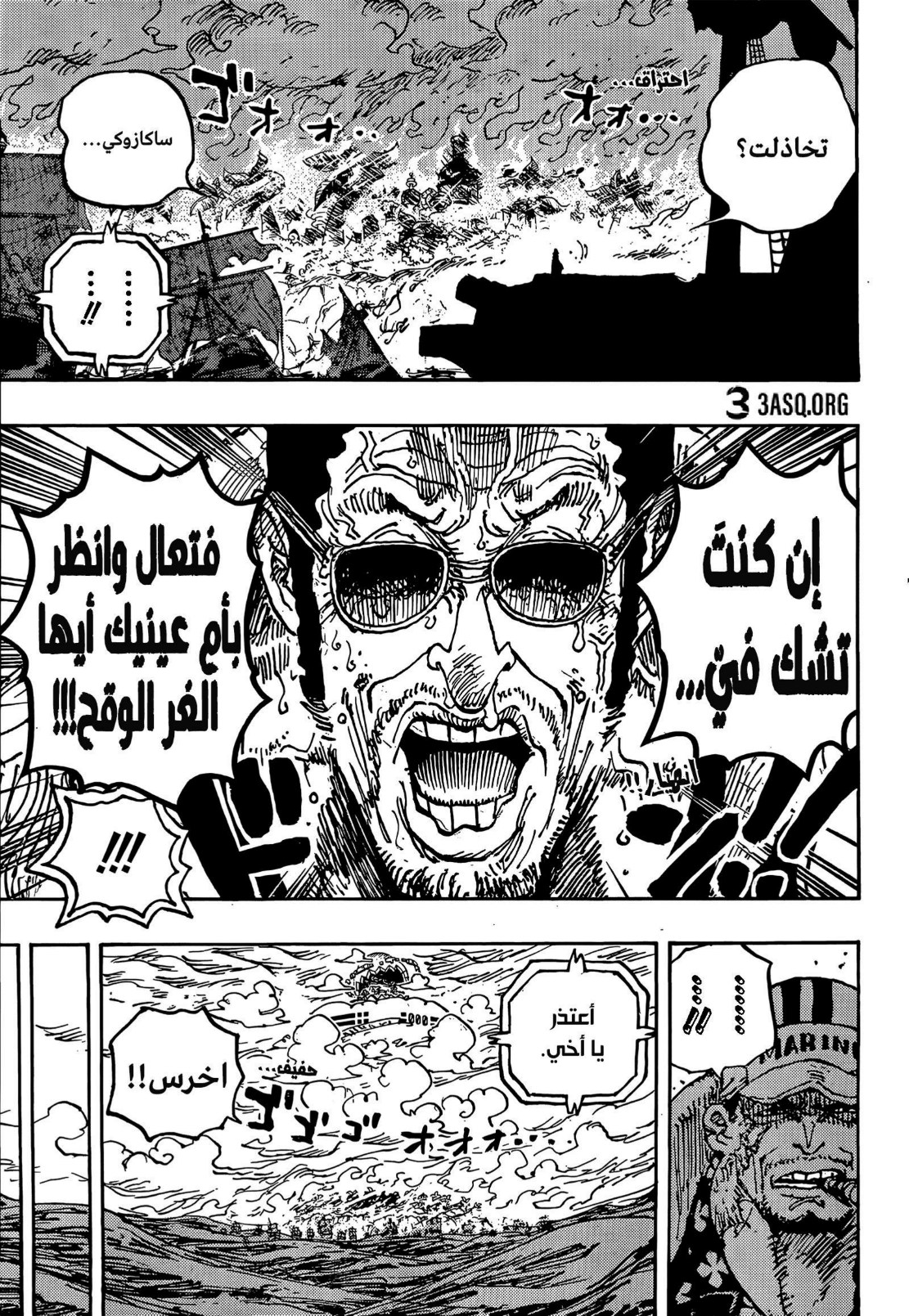 ون بيس الفصل 1124 - الصفحة 6