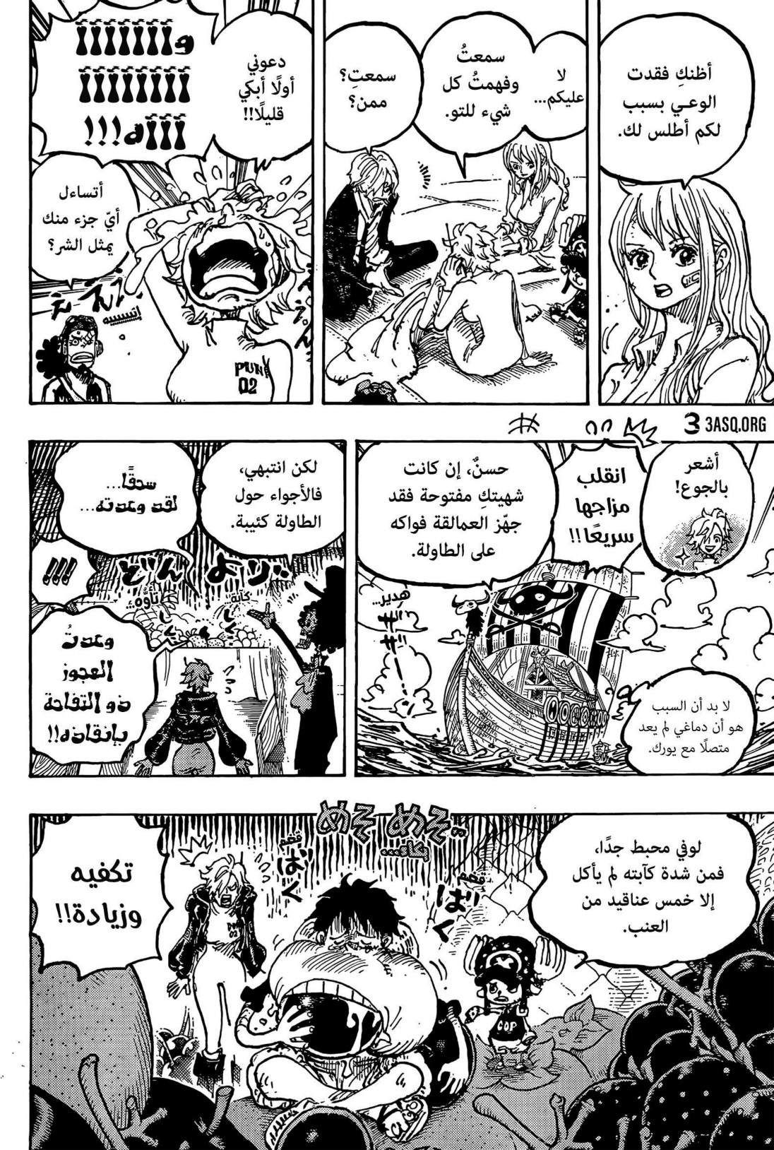ون بيس الفصل 1124 - الصفحة 9