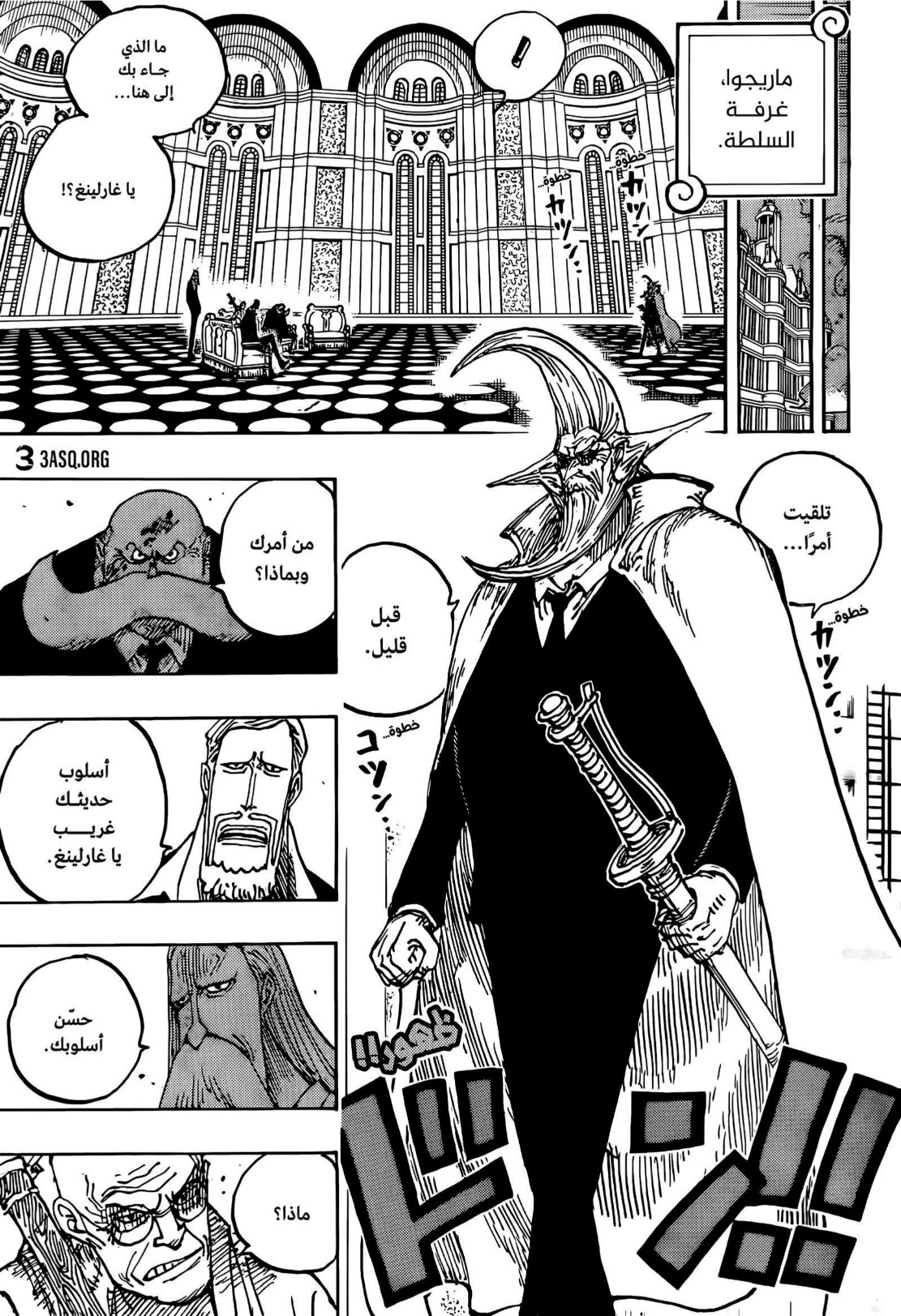 ون بيس الفصل 1125 - الصفحة 9