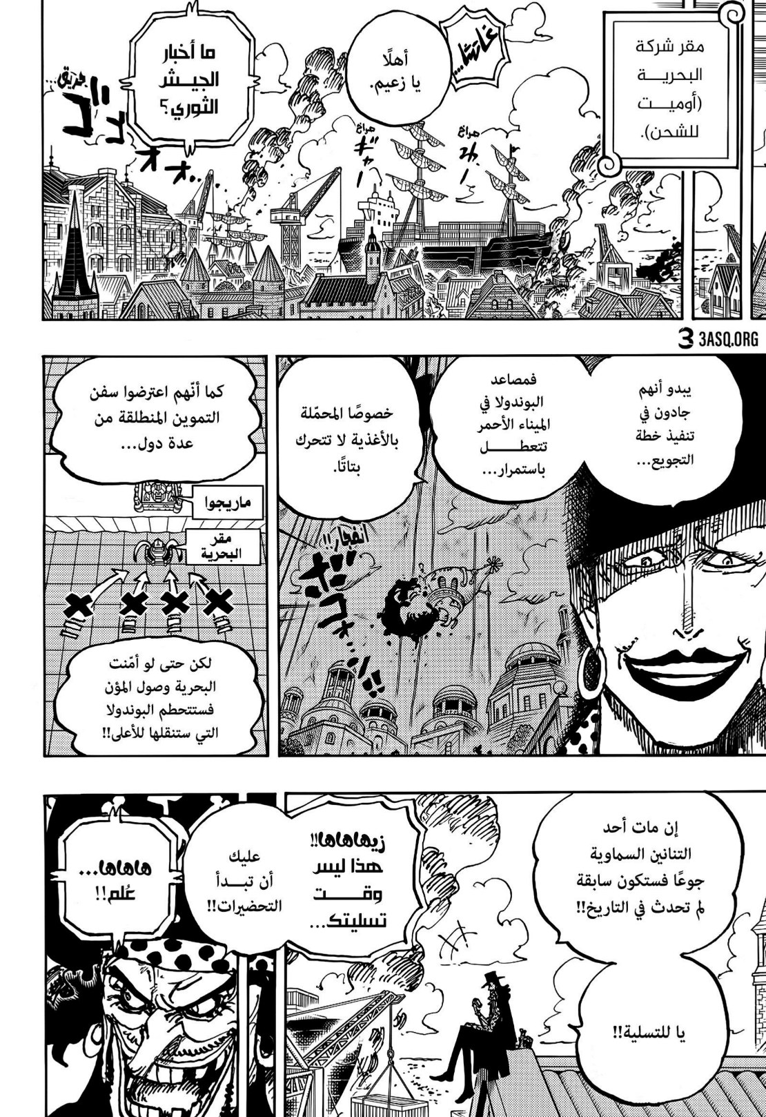 ون بيس الفصل 1126 - الصفحة 12