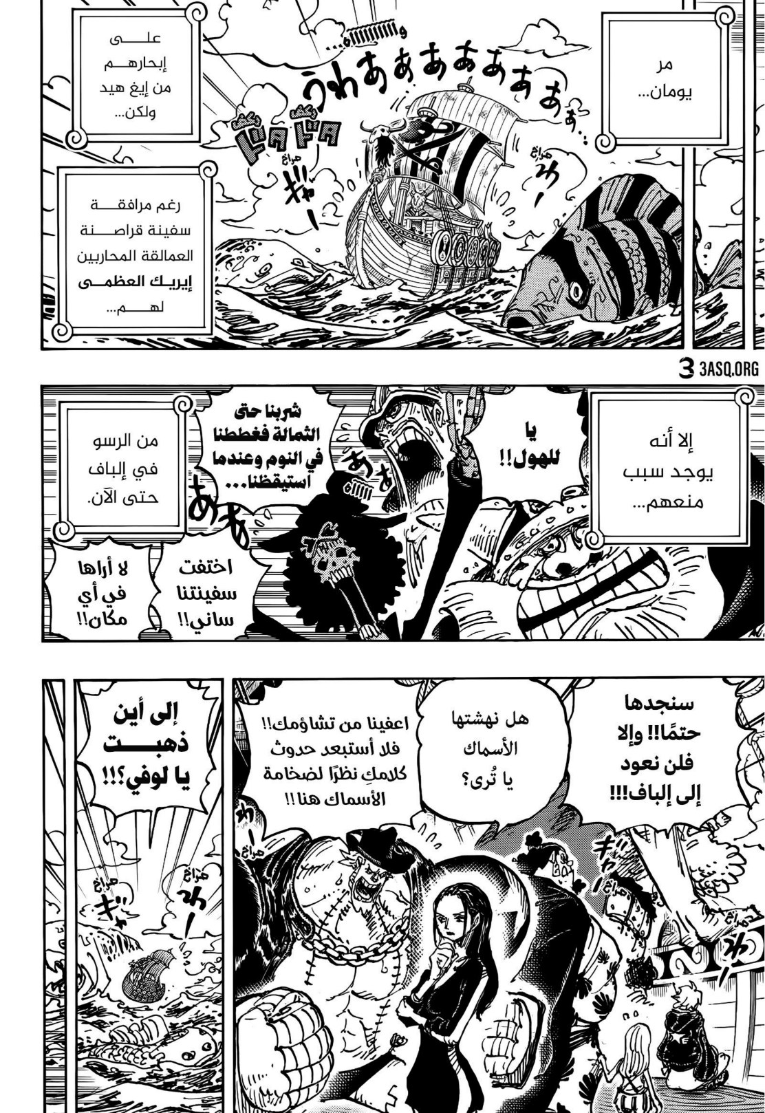 ون بيس الفصل 1126 - الصفحة 14