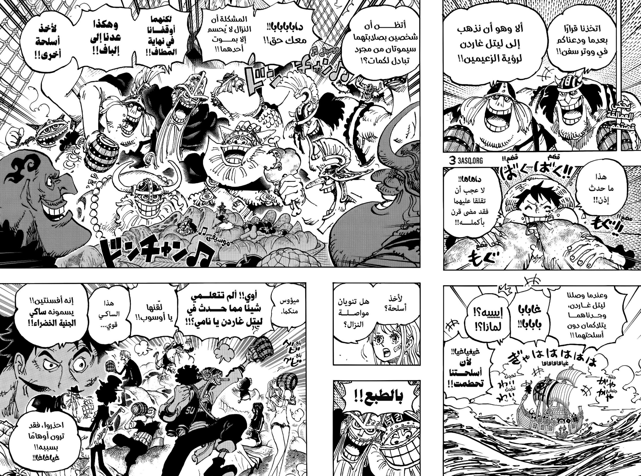 ون بيس الفصل 1126 - الصفحة 2