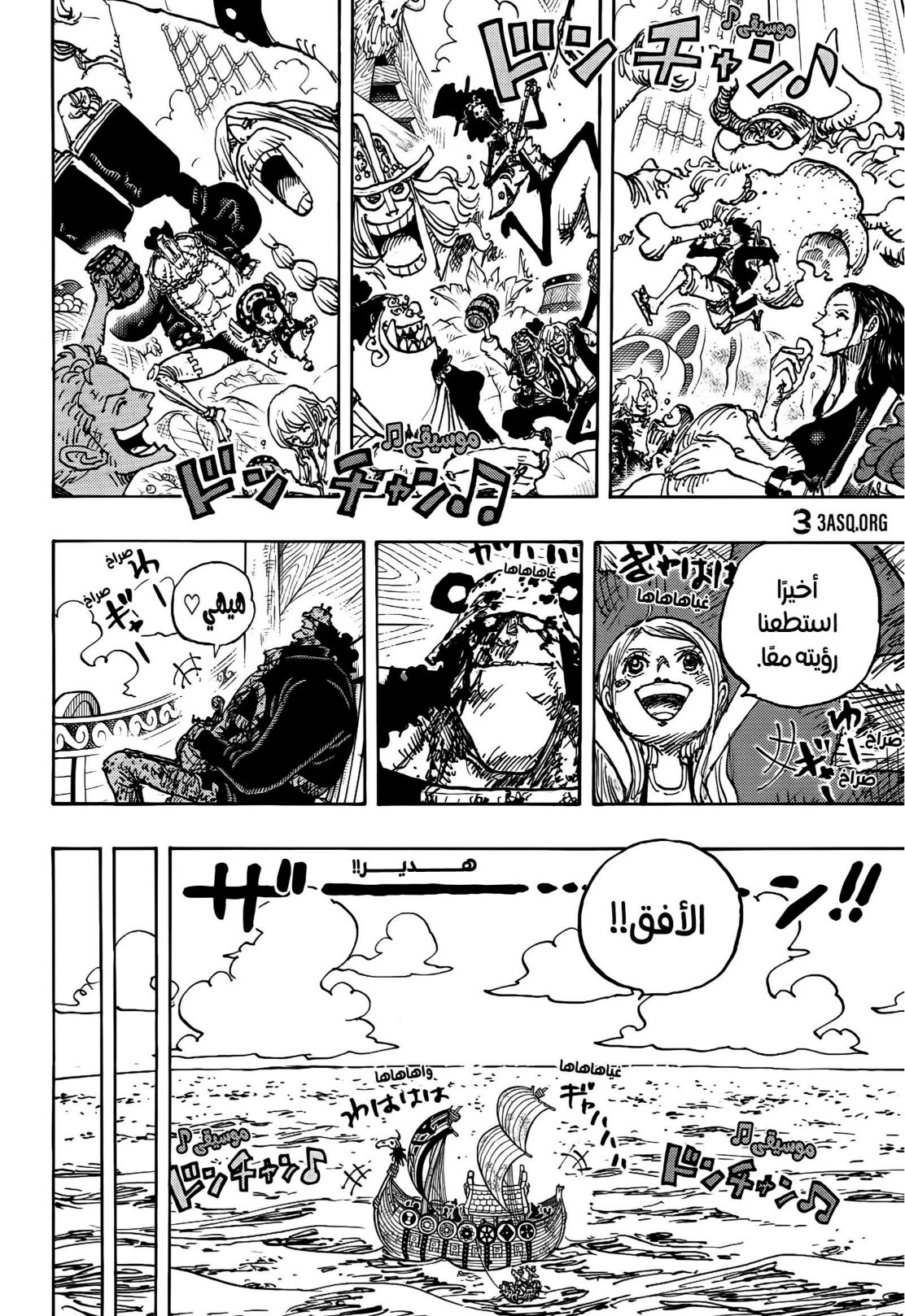 ون بيس الفصل 1126 - الصفحة 3