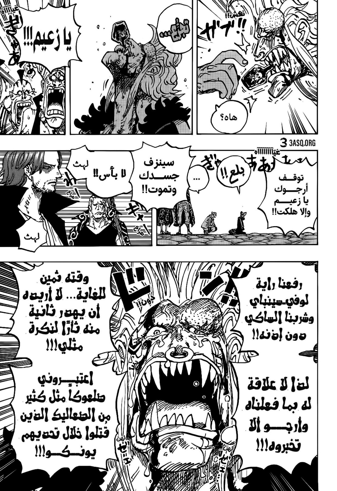 ون بيس الفصل 1126 - الصفحة 6