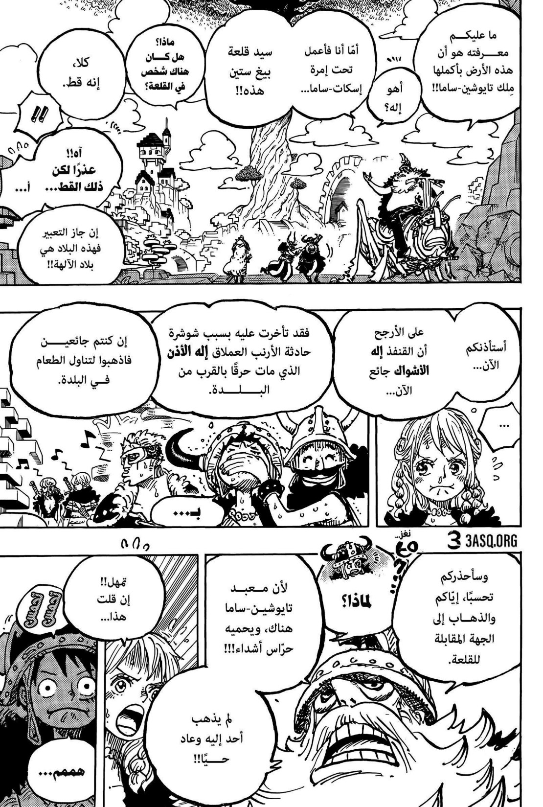 ون بيس الفصل 1128 - الصفحة 5