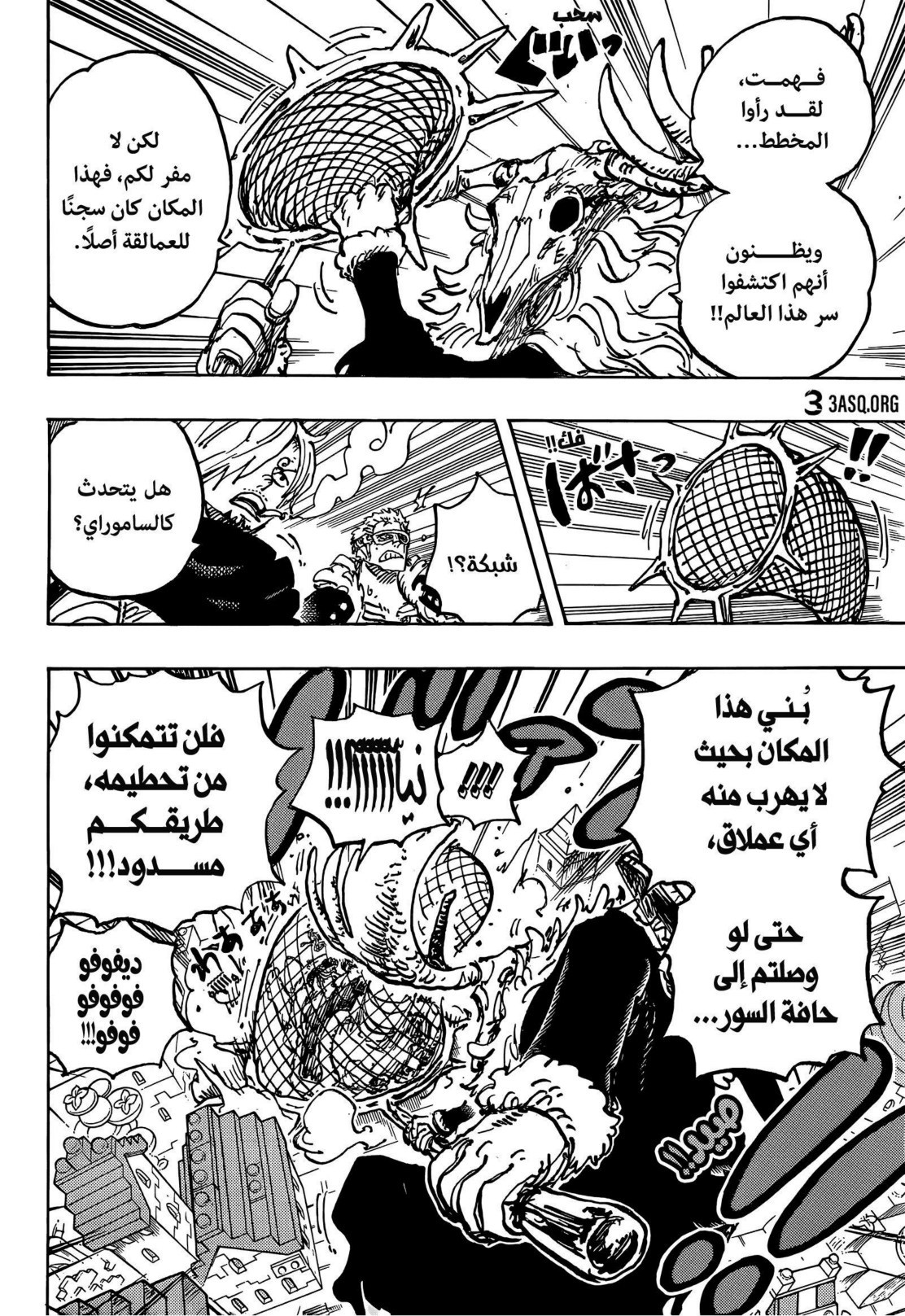 ون بيس الفصل 1129 - الصفحة 5