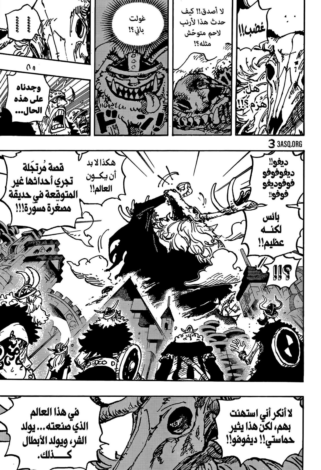 ون بيس الفصل 1129 - الصفحة 8