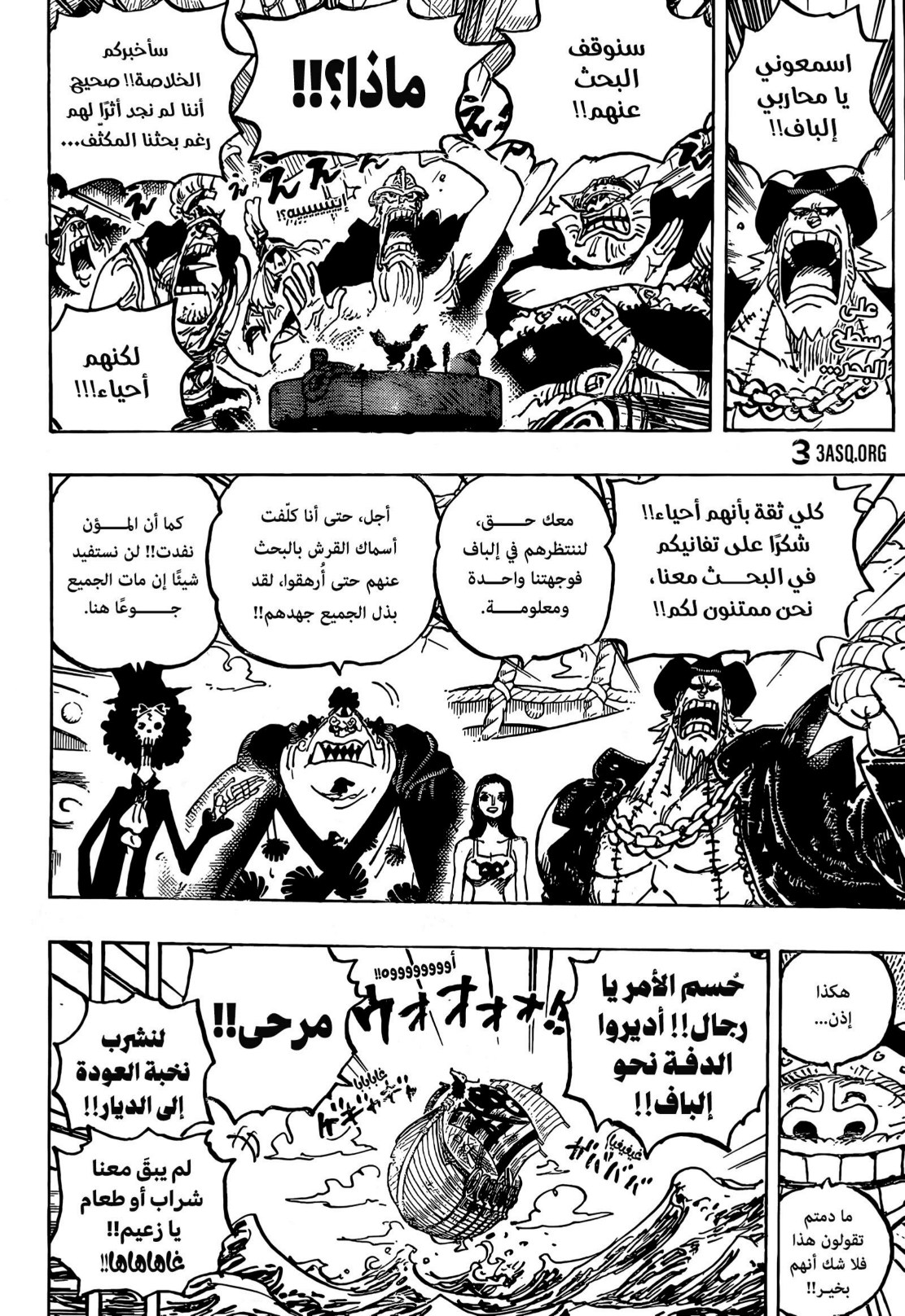 ون بيس الفصل 1130 - الصفحة 2