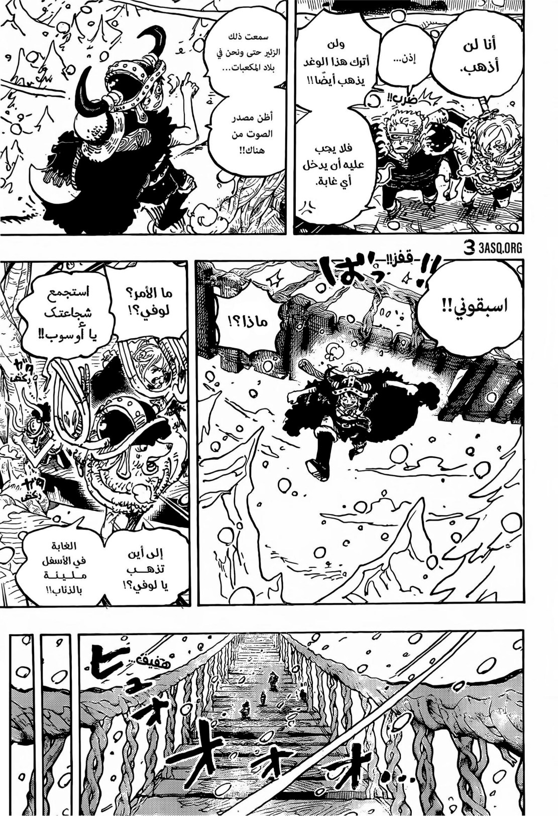 ون بيس الفصل 1130 - الصفحة 7