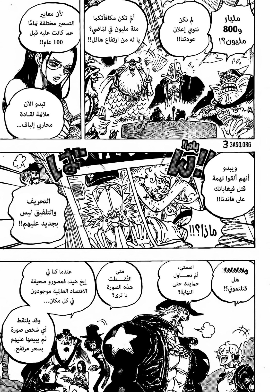 ون بيس الفصل 1130 - الصفحة 9