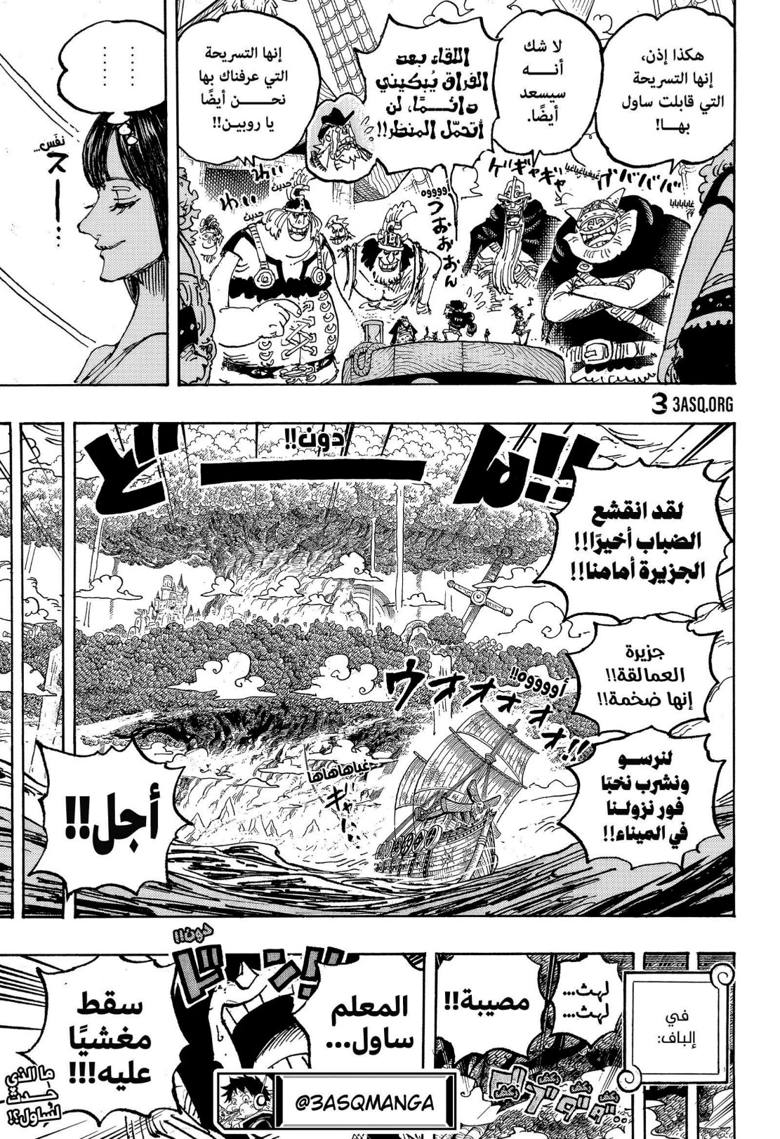 ون بيس الفصل 1131 - الصفحة 14