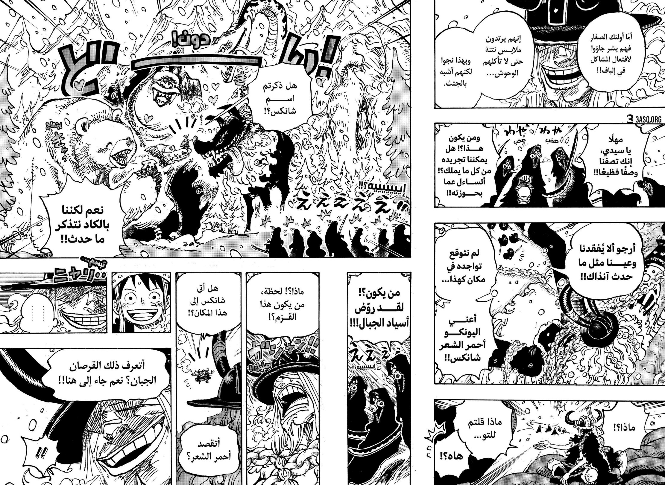 ون بيس الفصل 1131 - الصفحة 7
