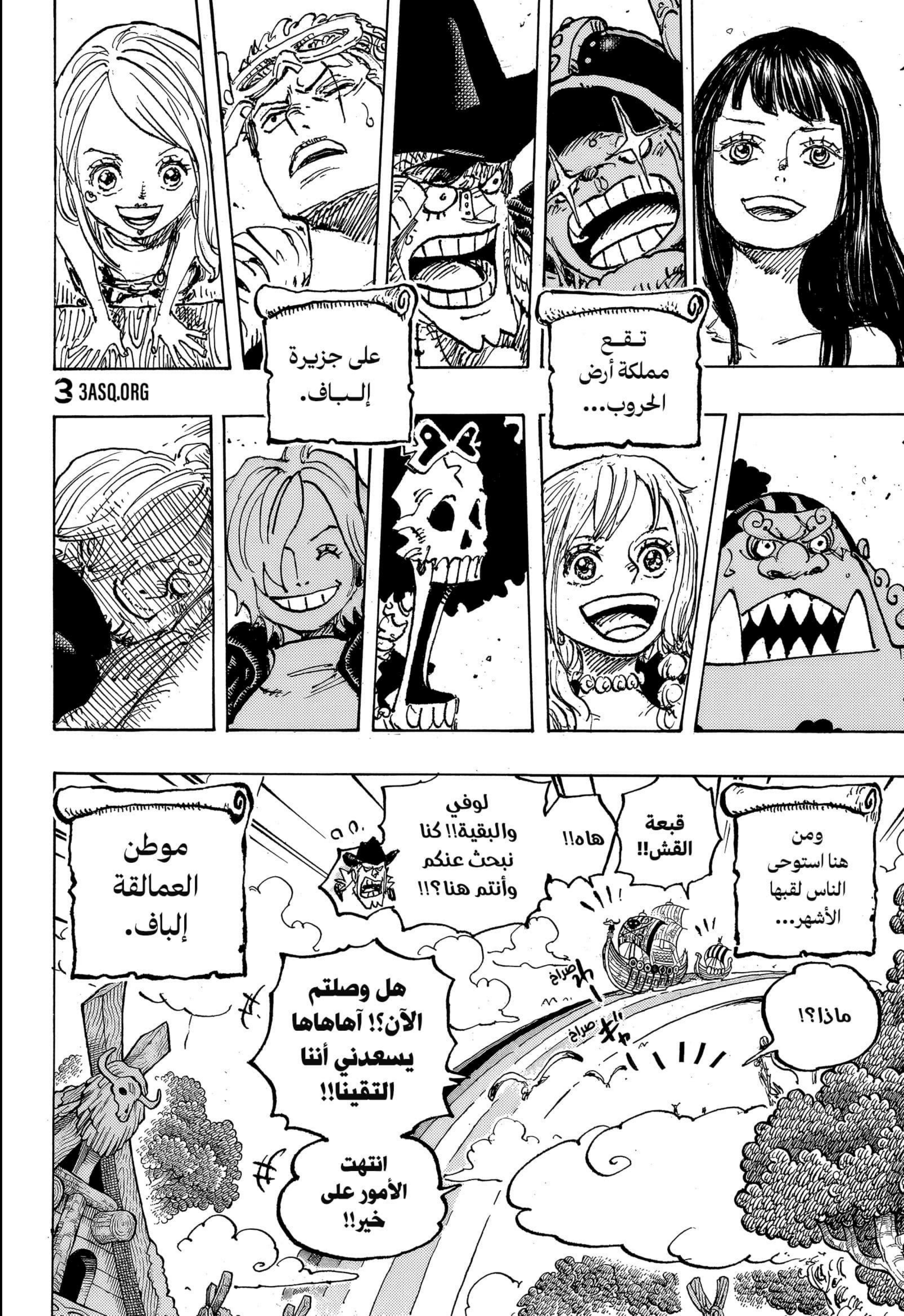 ون بيس الفصل 1132 - الصفحة 14