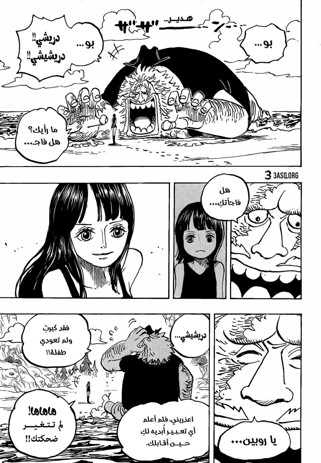 ون بيس الفصل 1133 - الصفحة 11