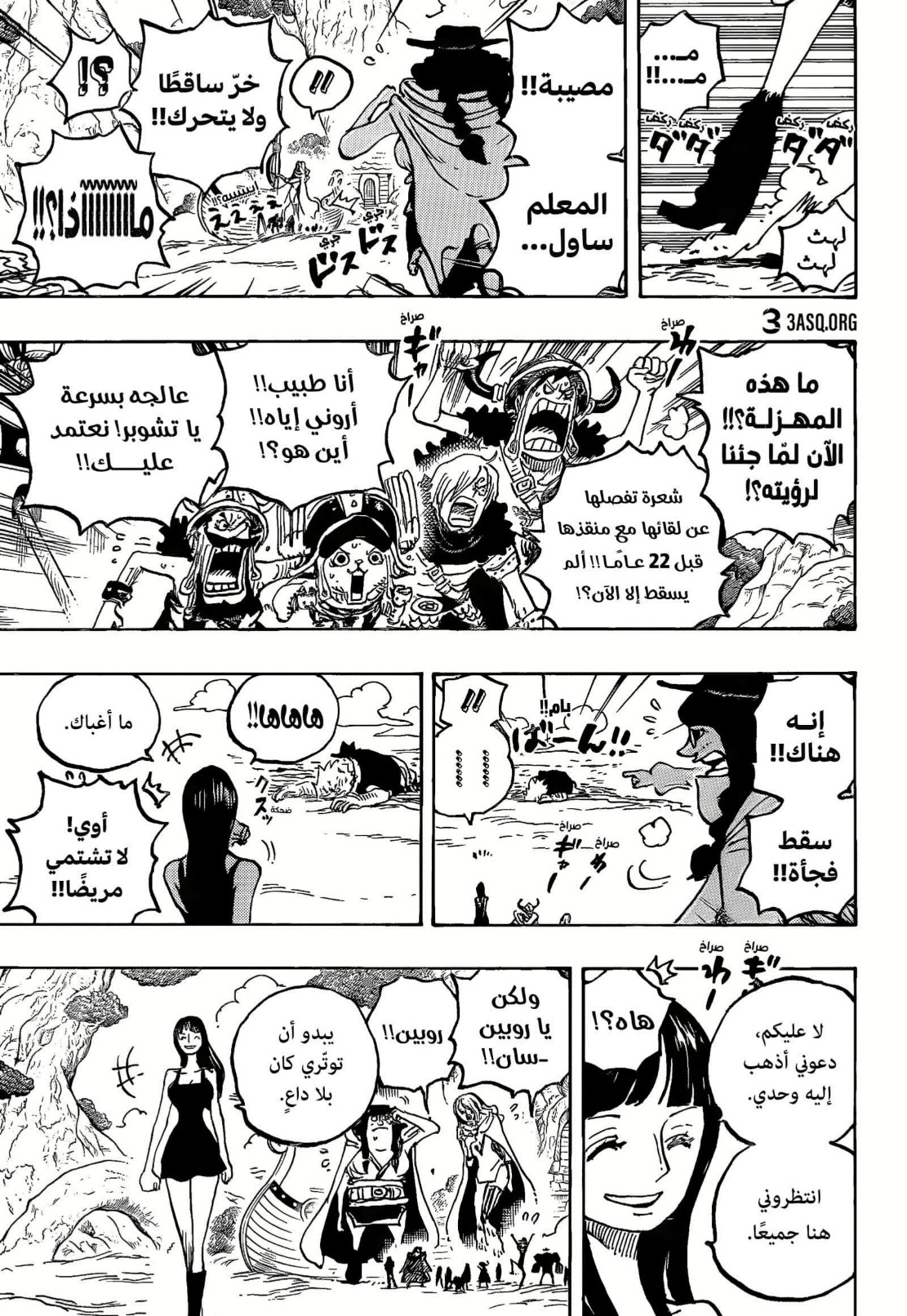 ون بيس الفصل 1133 - الصفحة 9