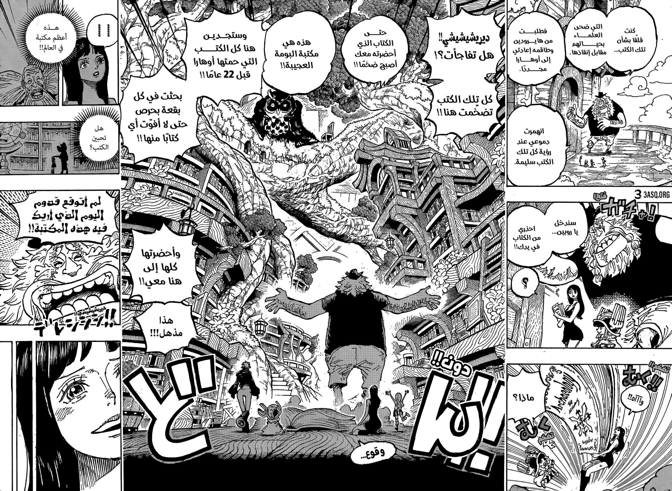 ون بيس الفصل 1134 - الصفحة 11