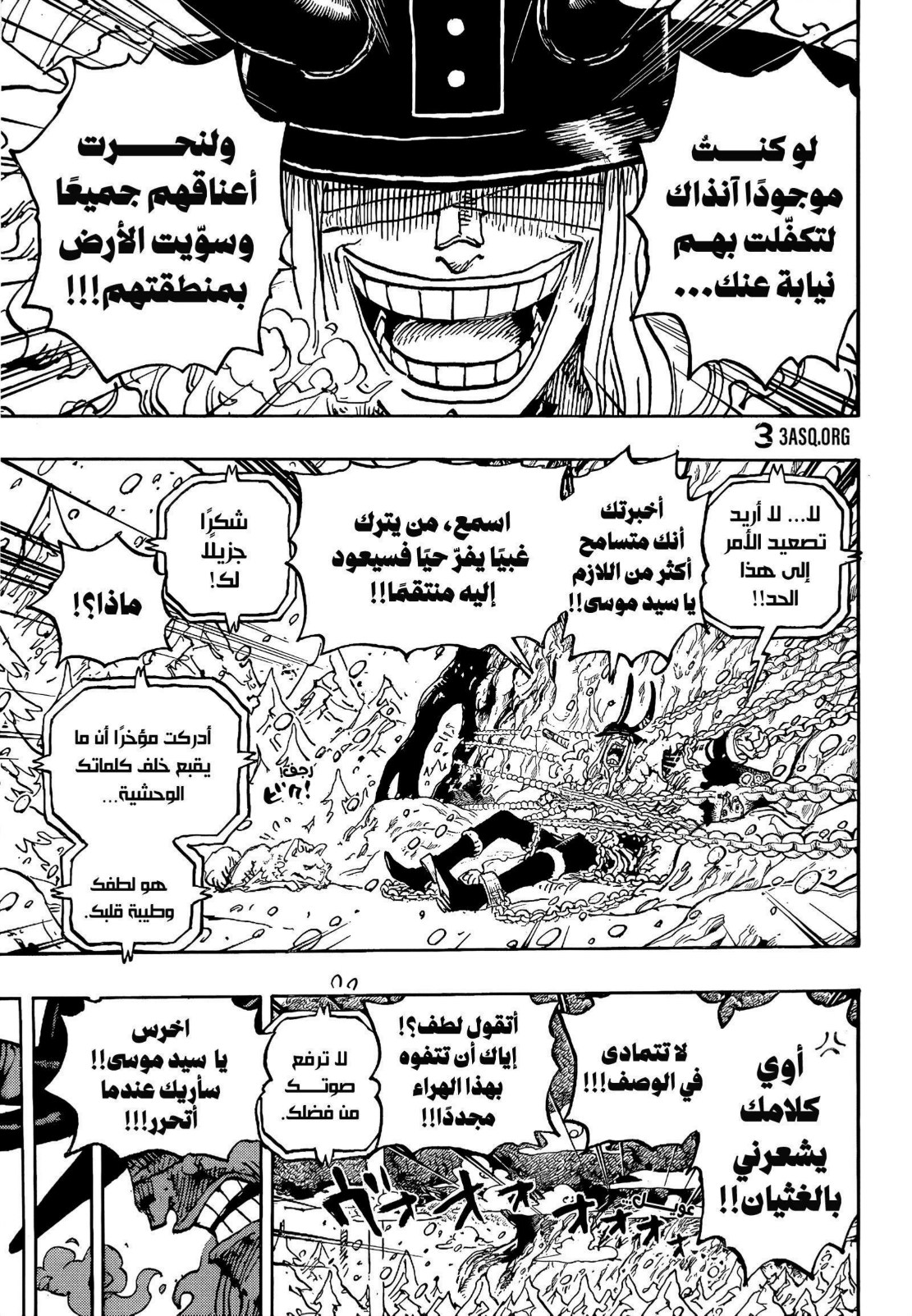 ون بيس الفصل 1134 - الصفحة 13