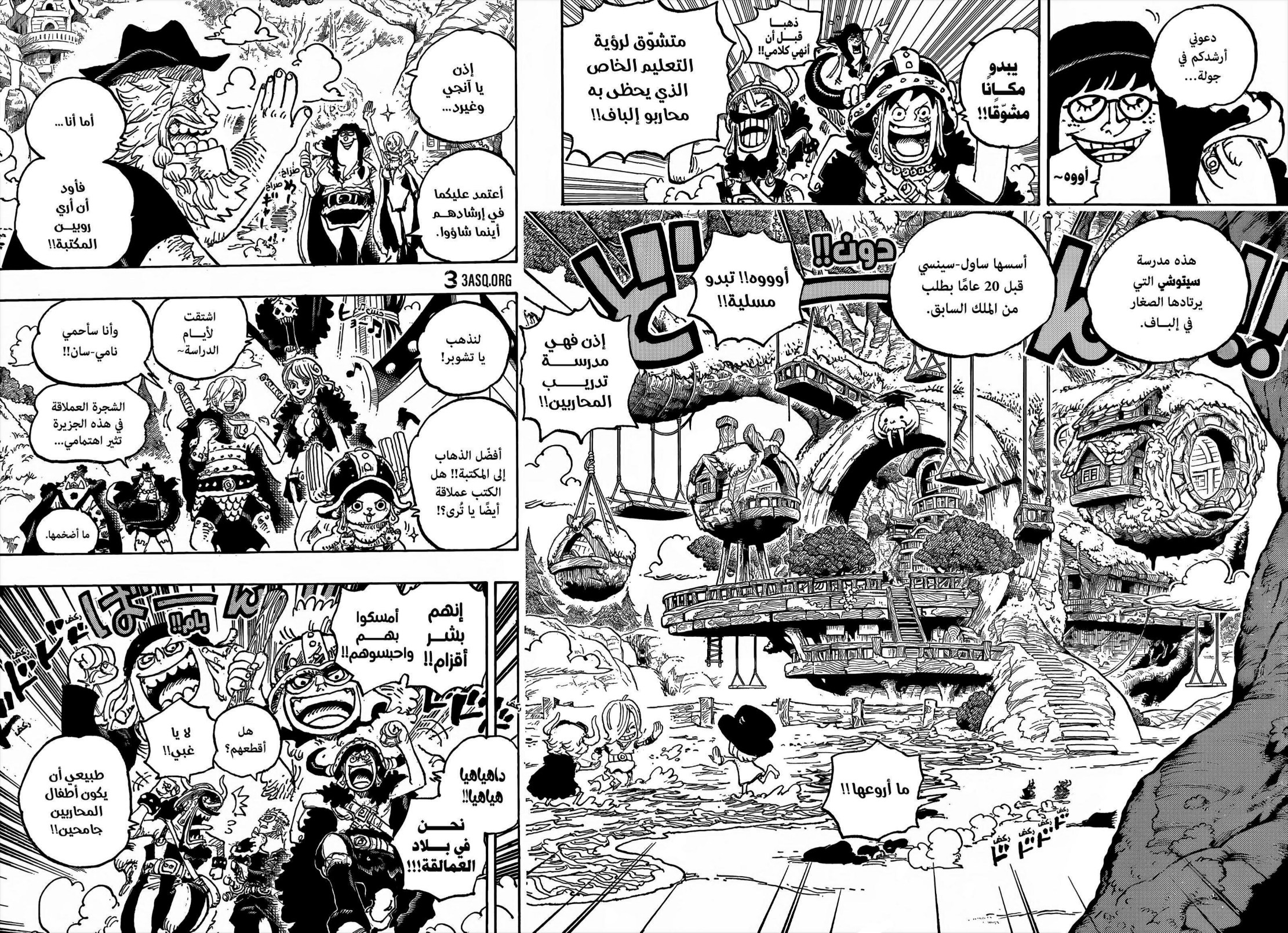 ون بيس الفصل 1134 - الصفحة 6