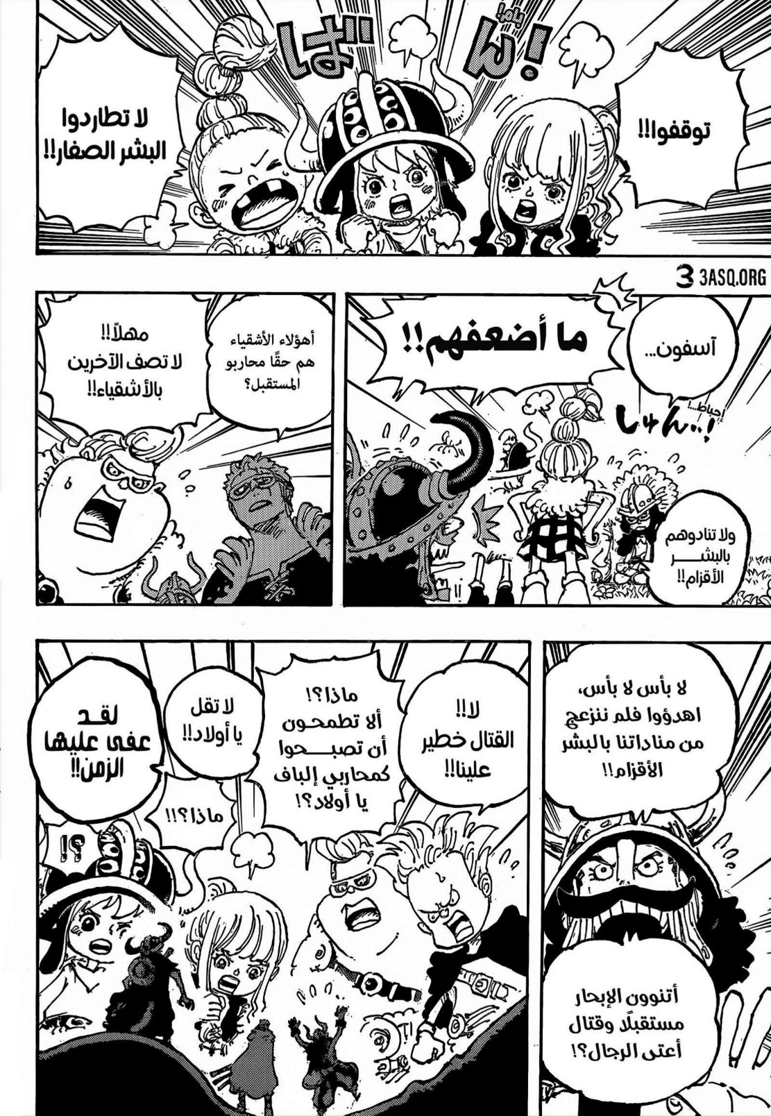 ون بيس الفصل 1134 - الصفحة 7