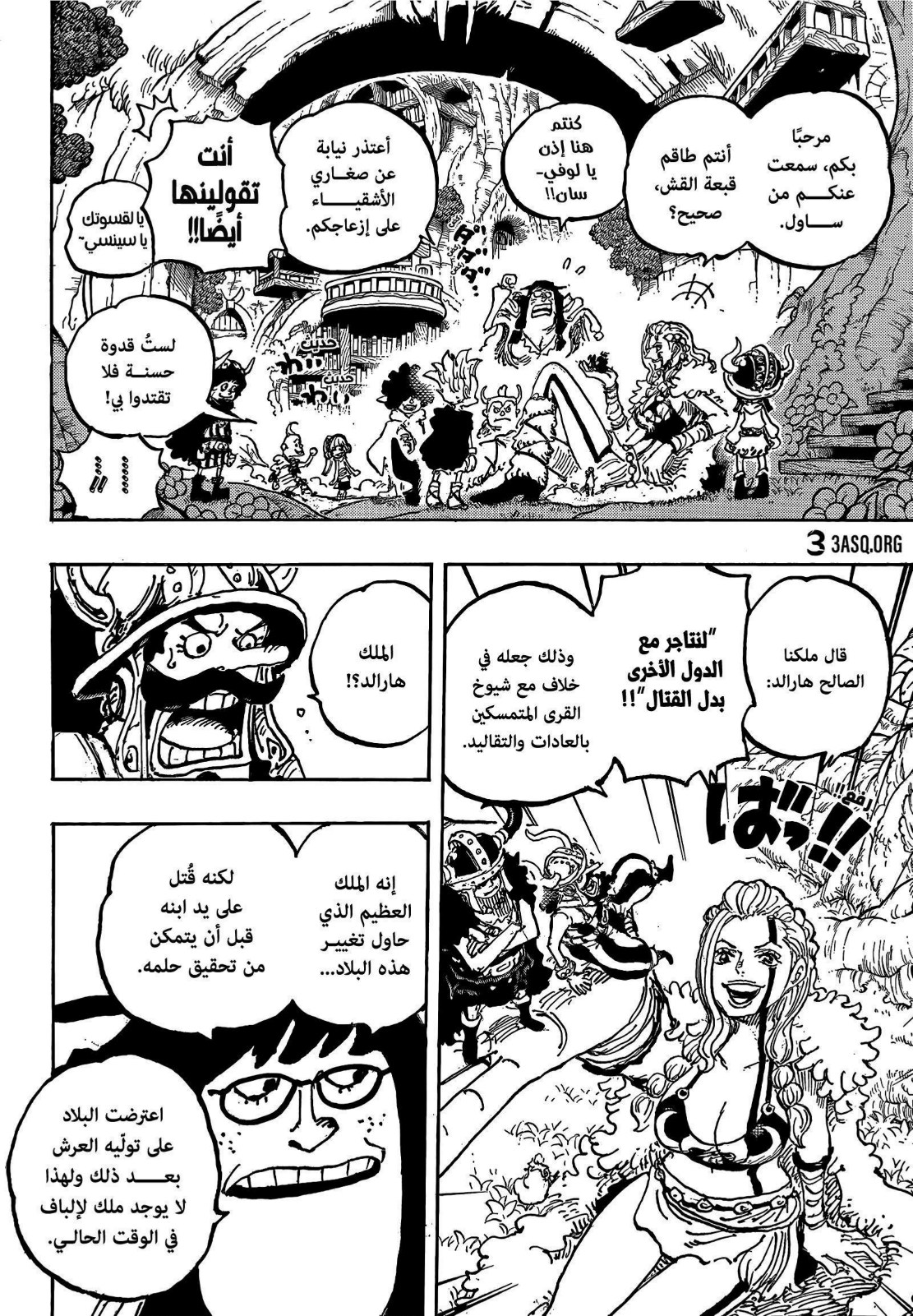 ون بيس الفصل 1134 - الصفحة 9