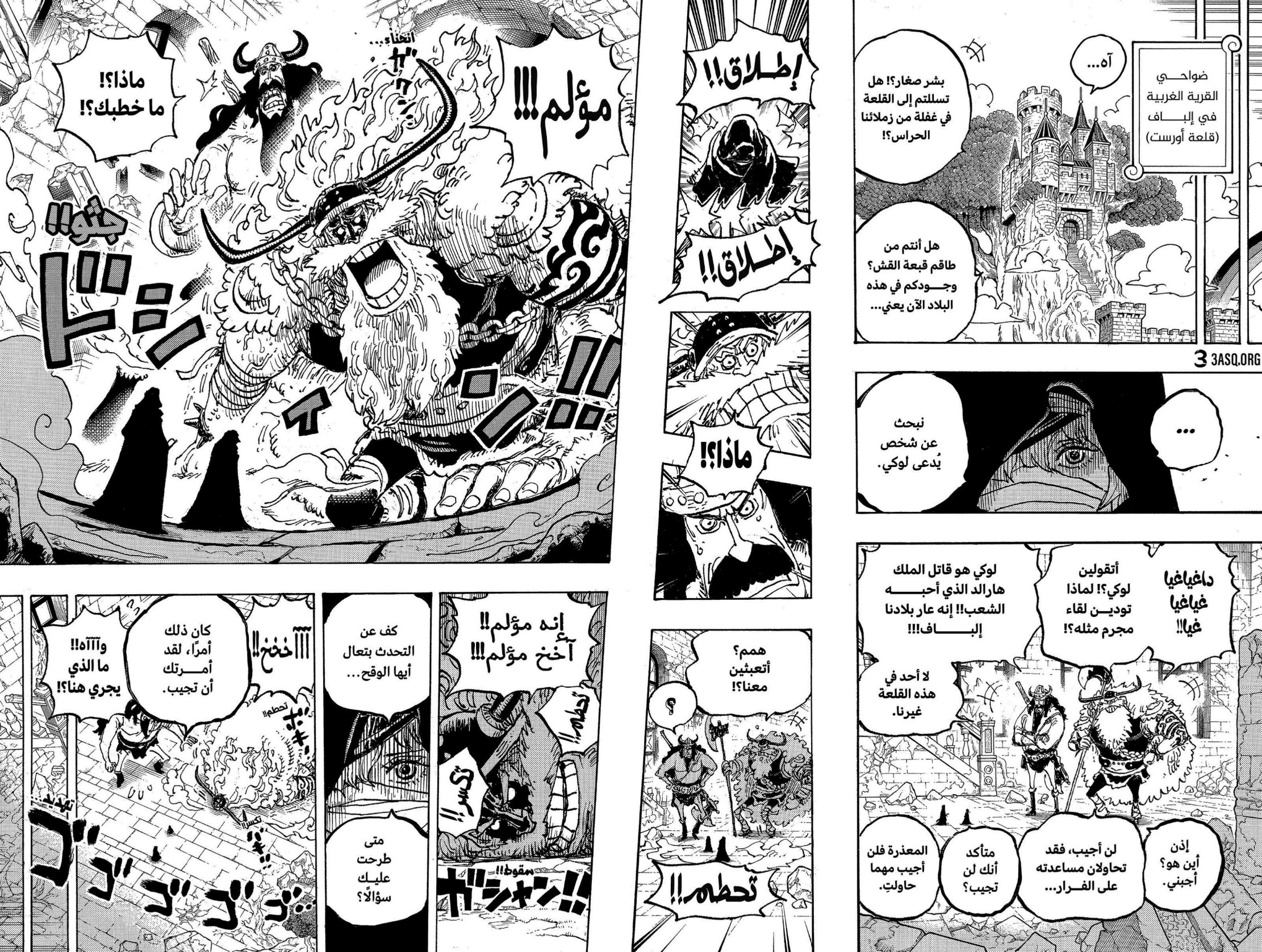 ون بيس الفصل 1135 - الصفحة 11