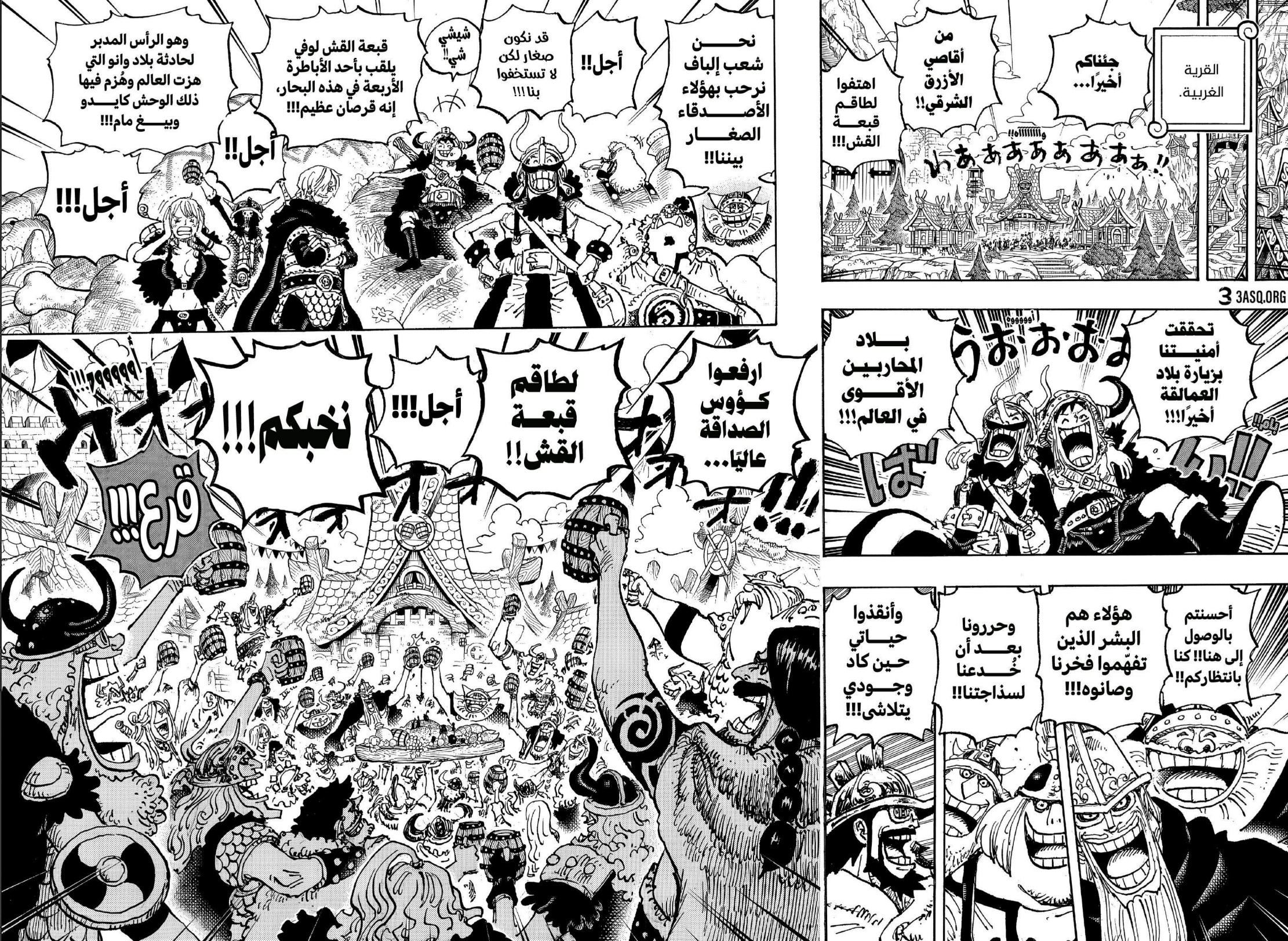 ون بيس الفصل 1135 - الصفحة 12