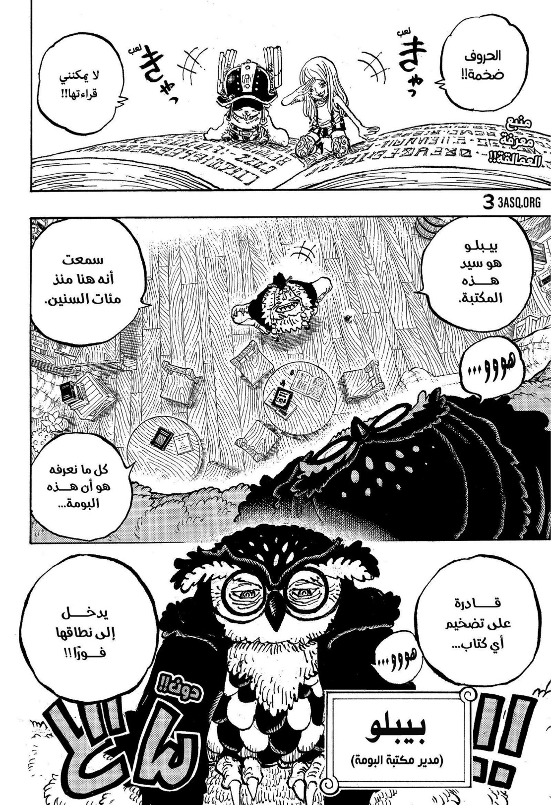 ون بيس الفصل 1135 - الصفحة 2