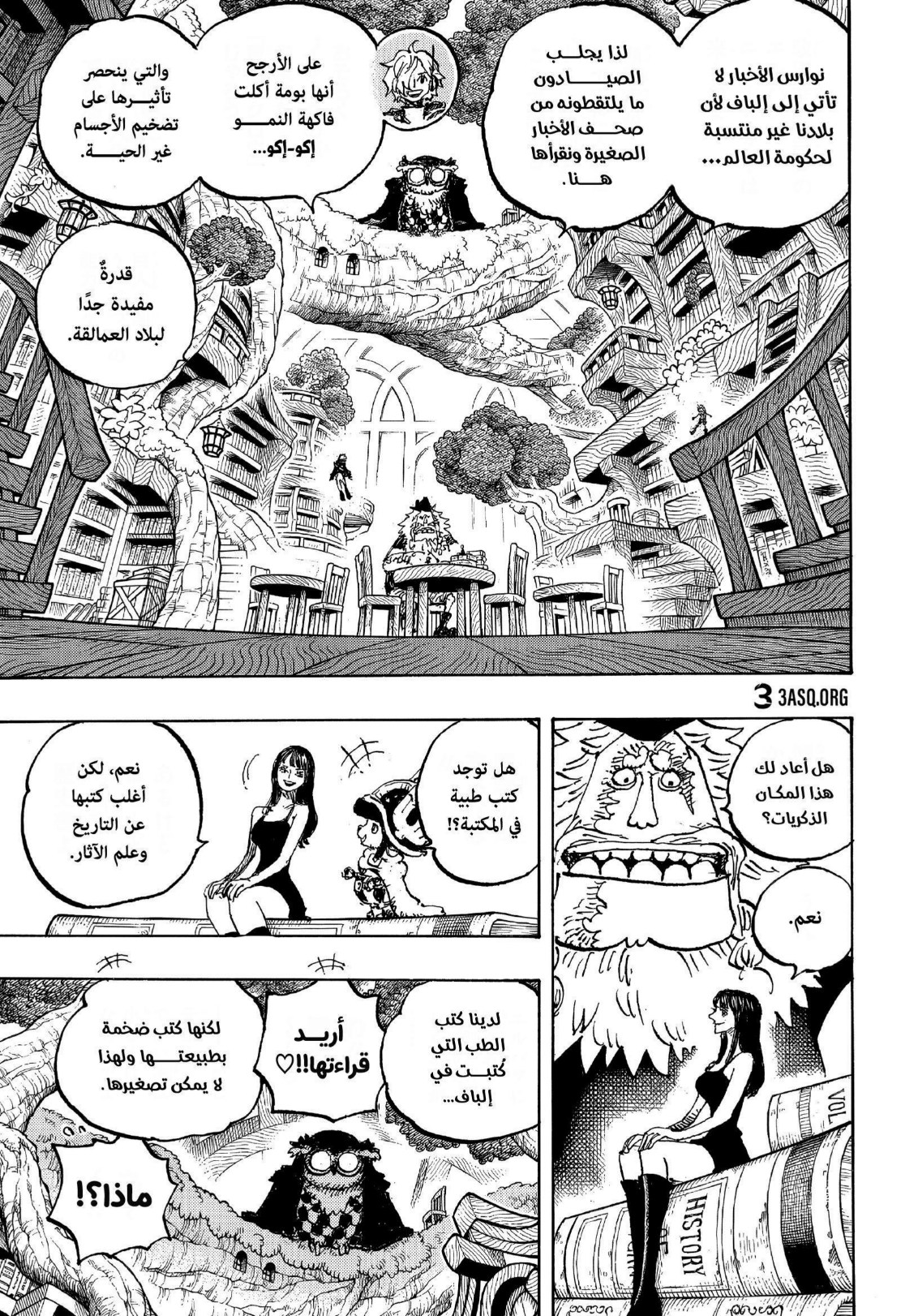 ون بيس الفصل 1135 - الصفحة 3