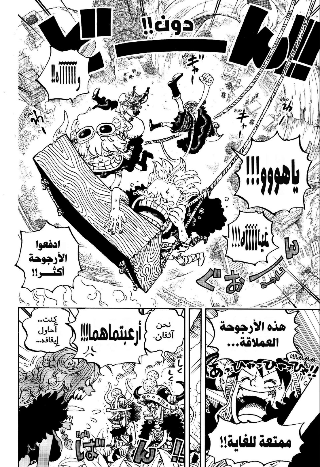 ون بيس الفصل 1135 - الصفحة 4