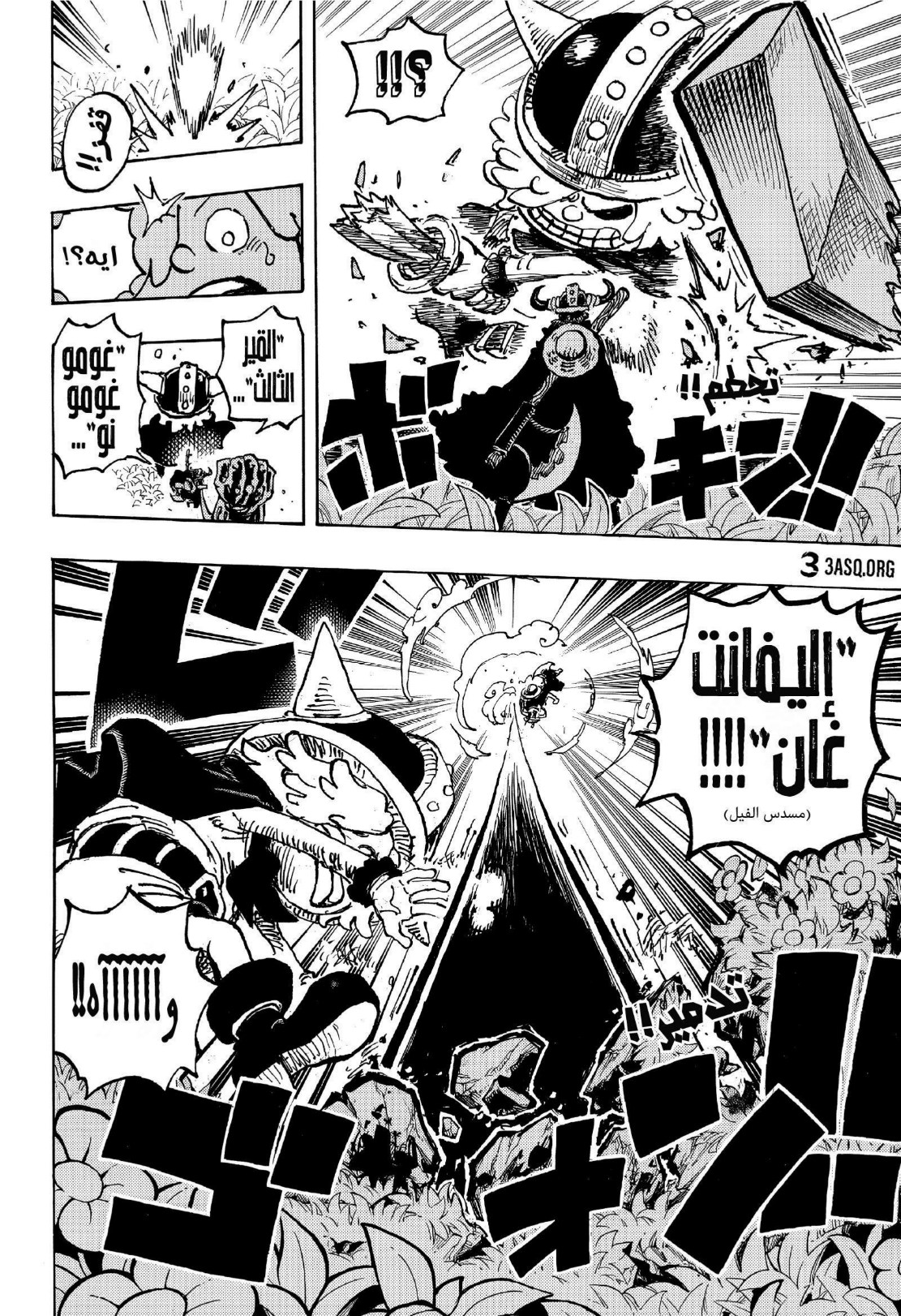 ون بيس الفصل 1135 - الصفحة 6