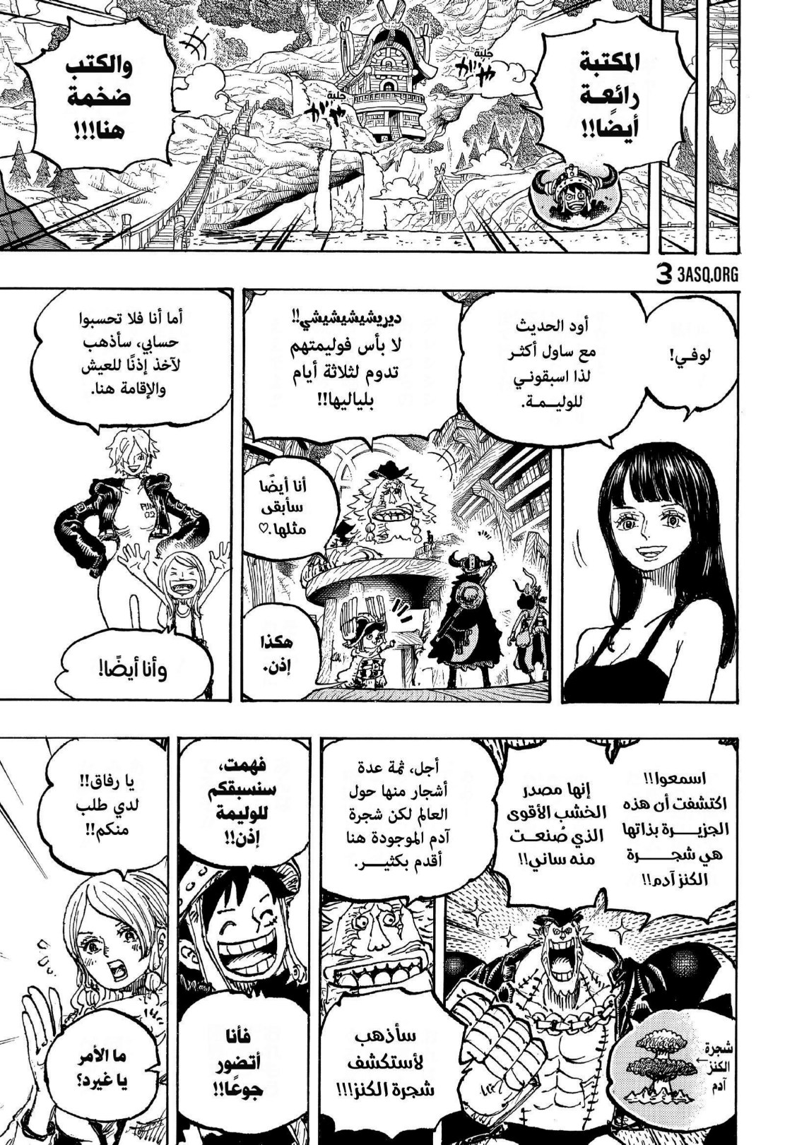 ون بيس الفصل 1135 - الصفحة 9