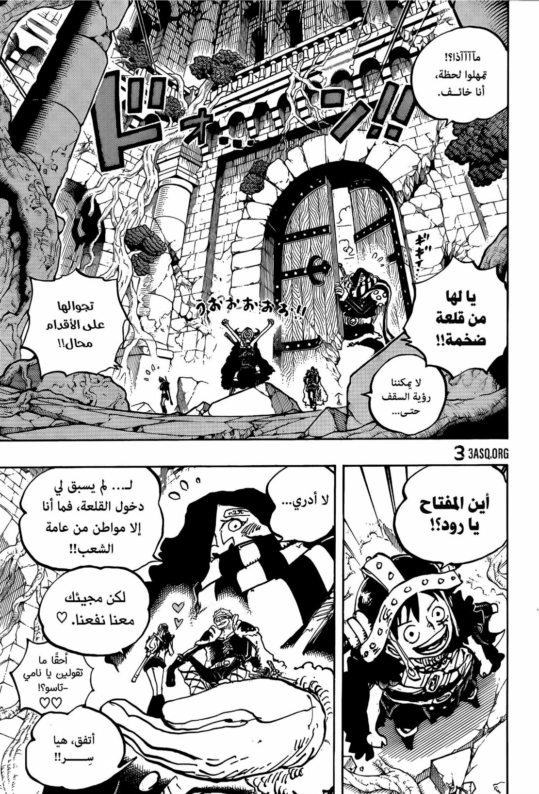 ون بيس الفصل 1137 - الصفحة 3