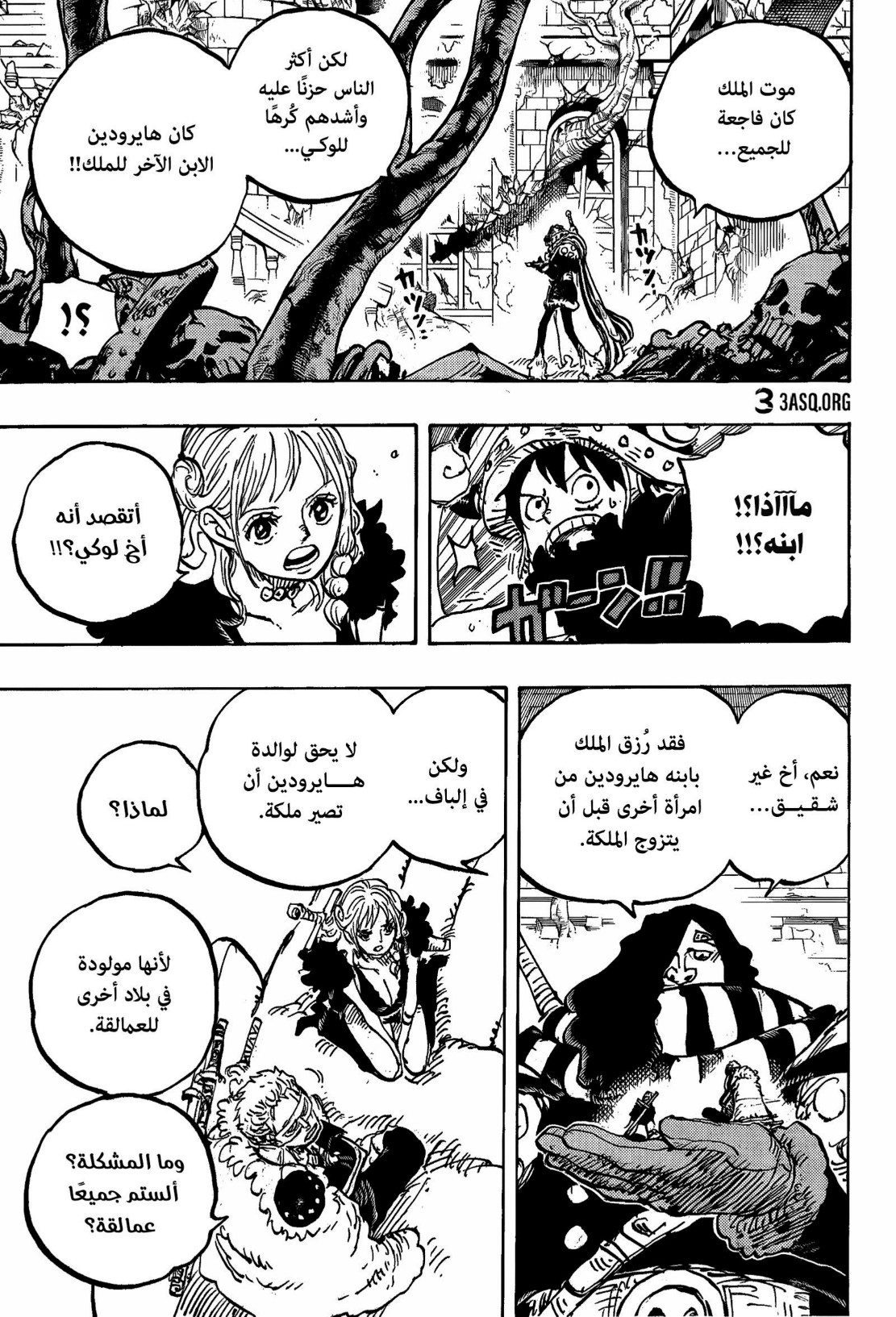 ون بيس الفصل 1137 - الصفحة 7