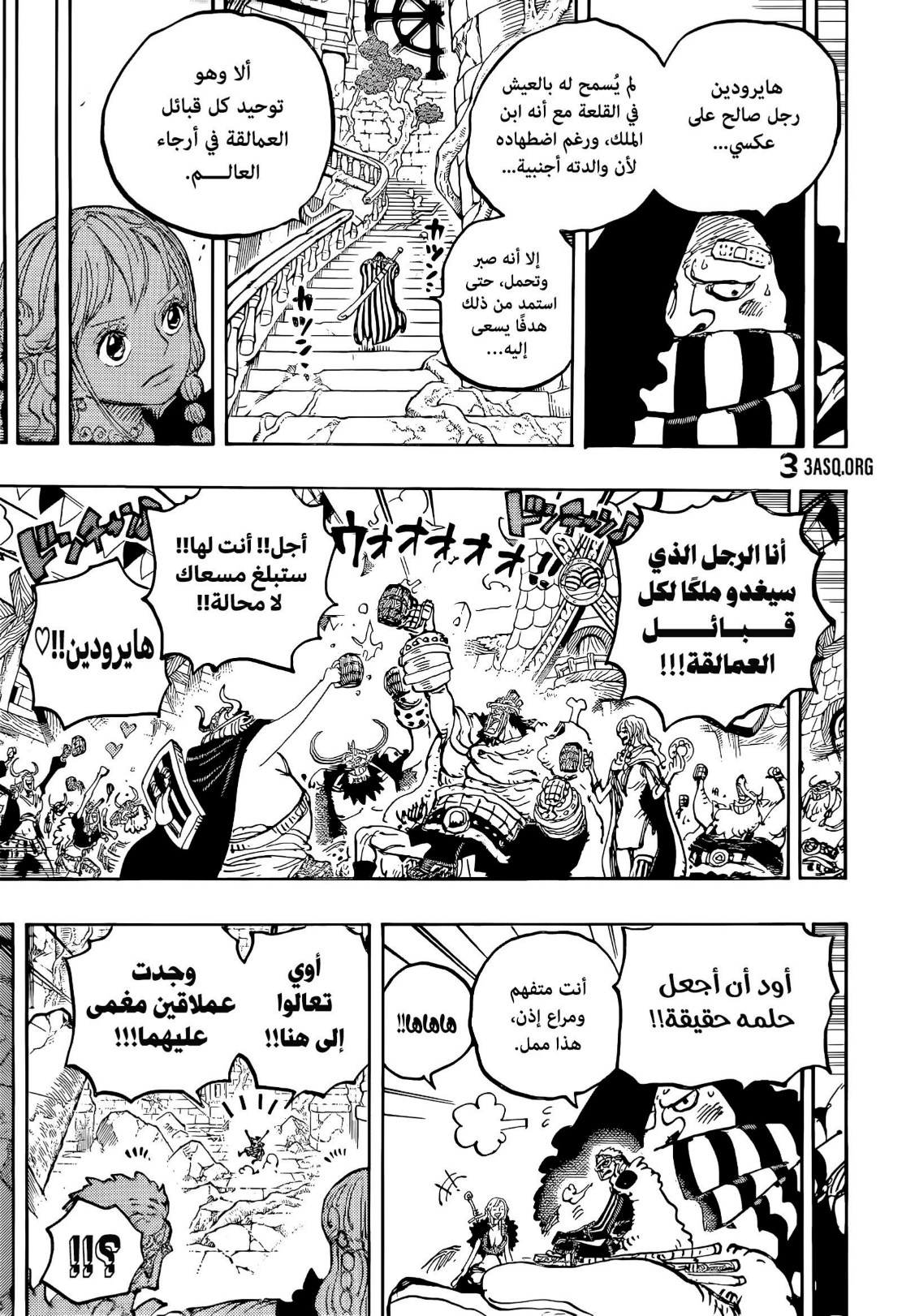 ون بيس الفصل 1137 - الصفحة 9