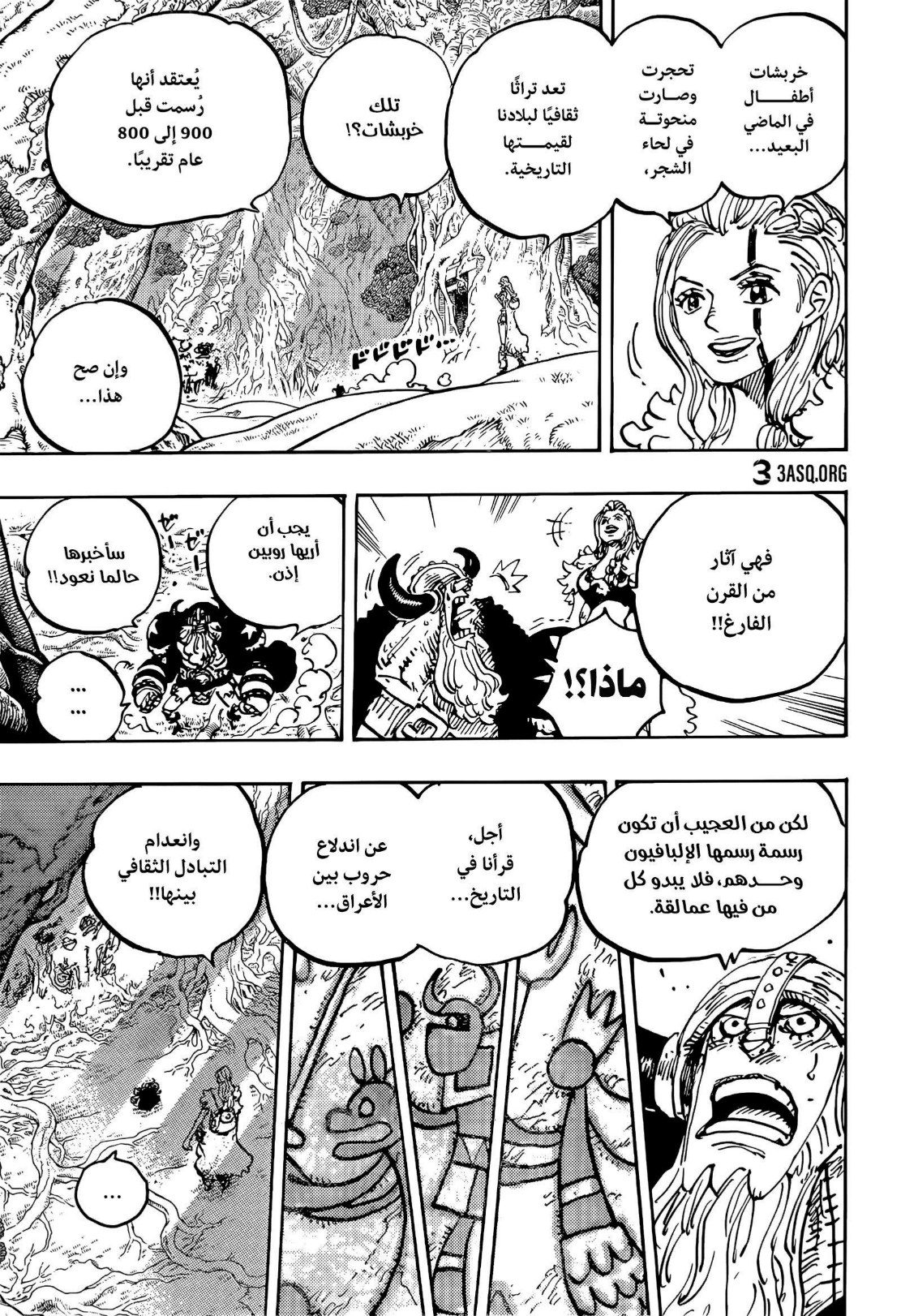 ون بيس الفصل 1138 - الصفحة 12