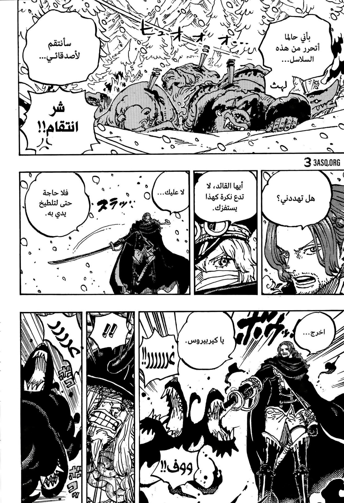 ون بيس الفصل 1138 - الصفحة 4