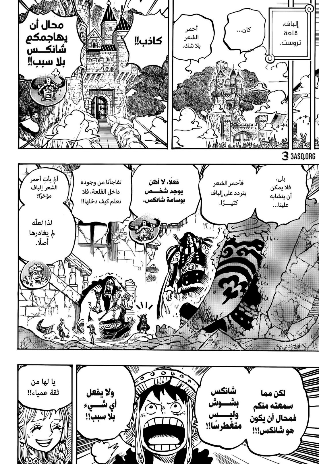 ون بيس الفصل 1138 - الصفحة 9