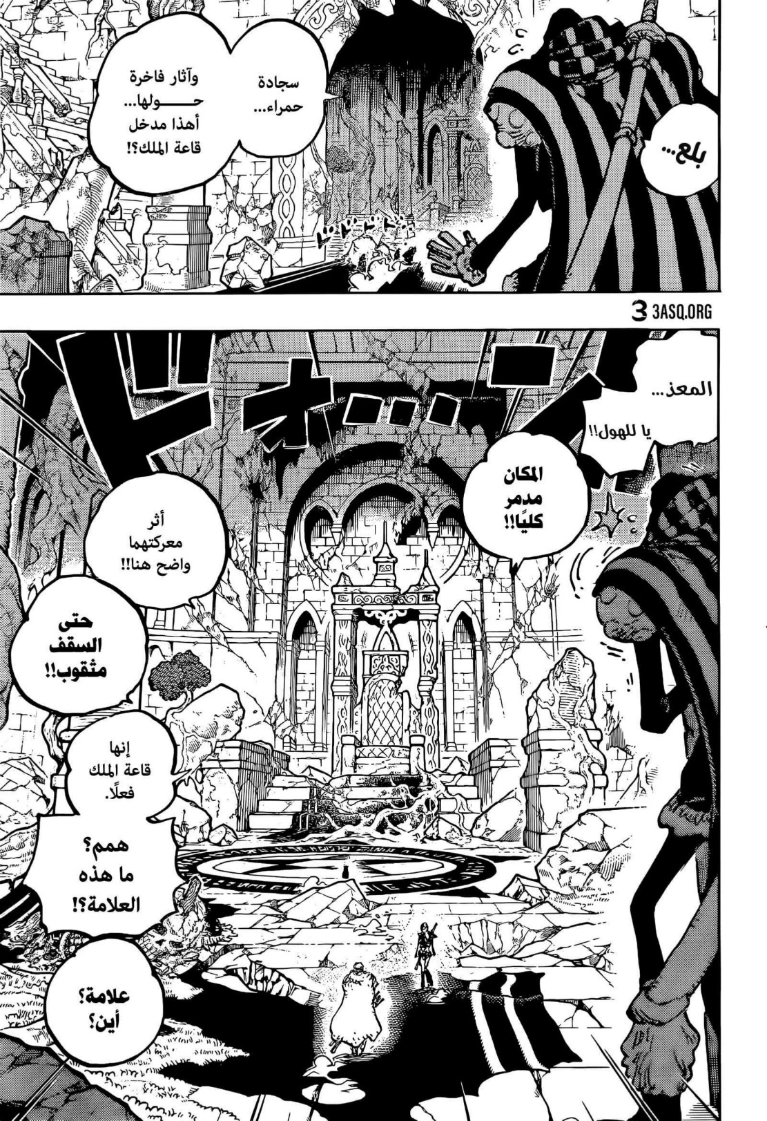 ون بيس الفصل 1139 - الصفحة 3