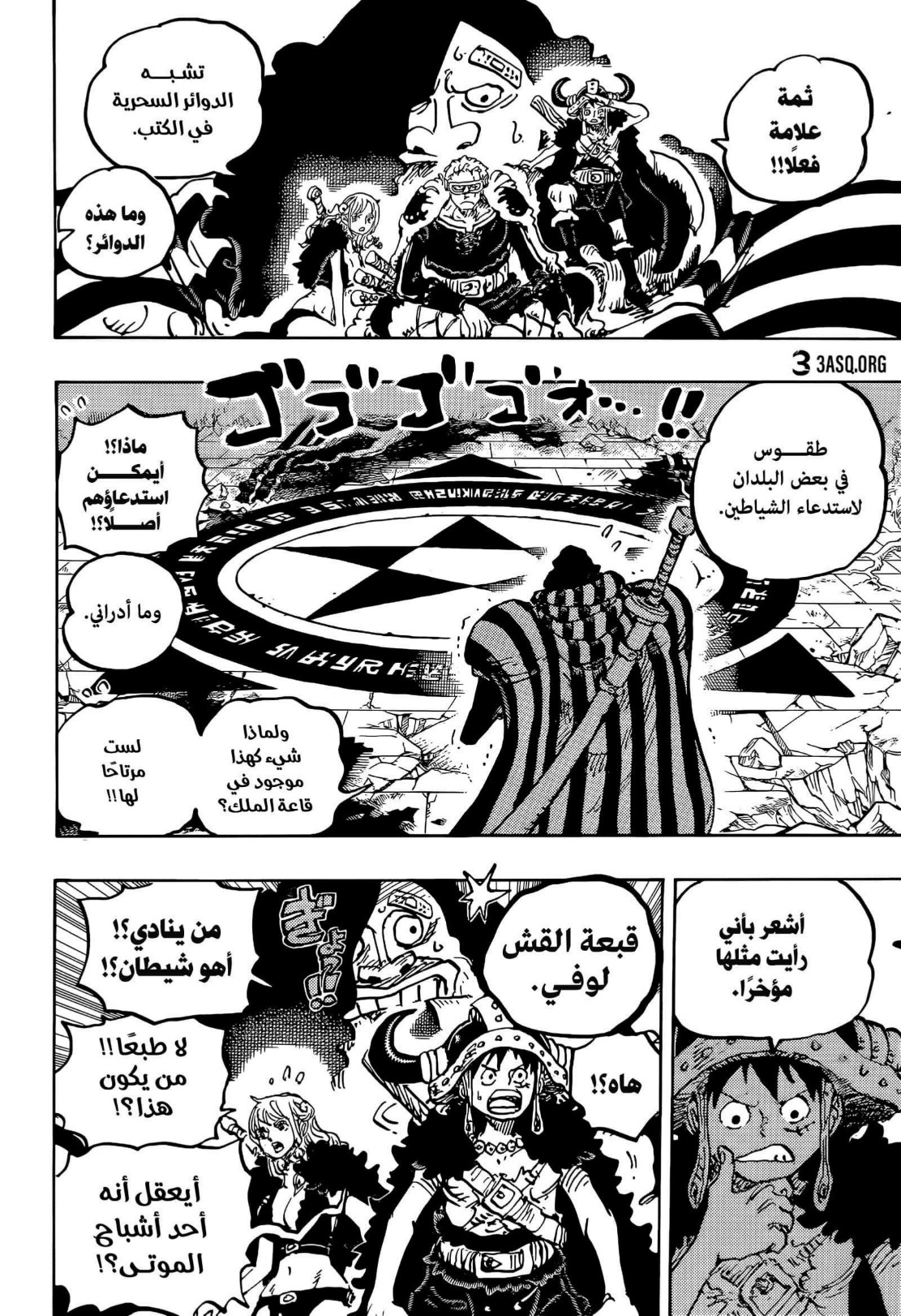 ون بيس الفصل 1139 - الصفحة 4