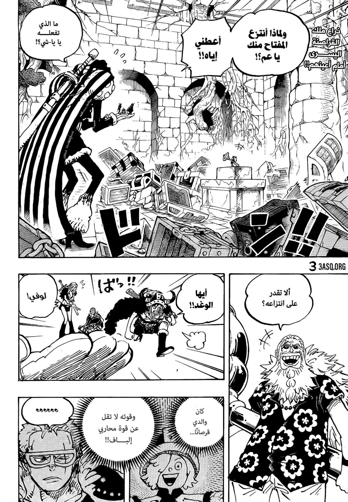ون بيس الفصل 1140 - الصفحة 2