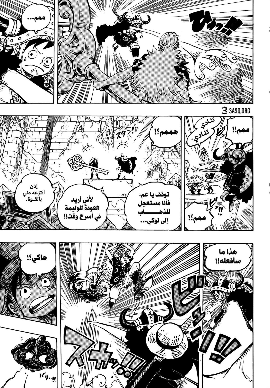 ون بيس الفصل 1140 - الصفحة 3