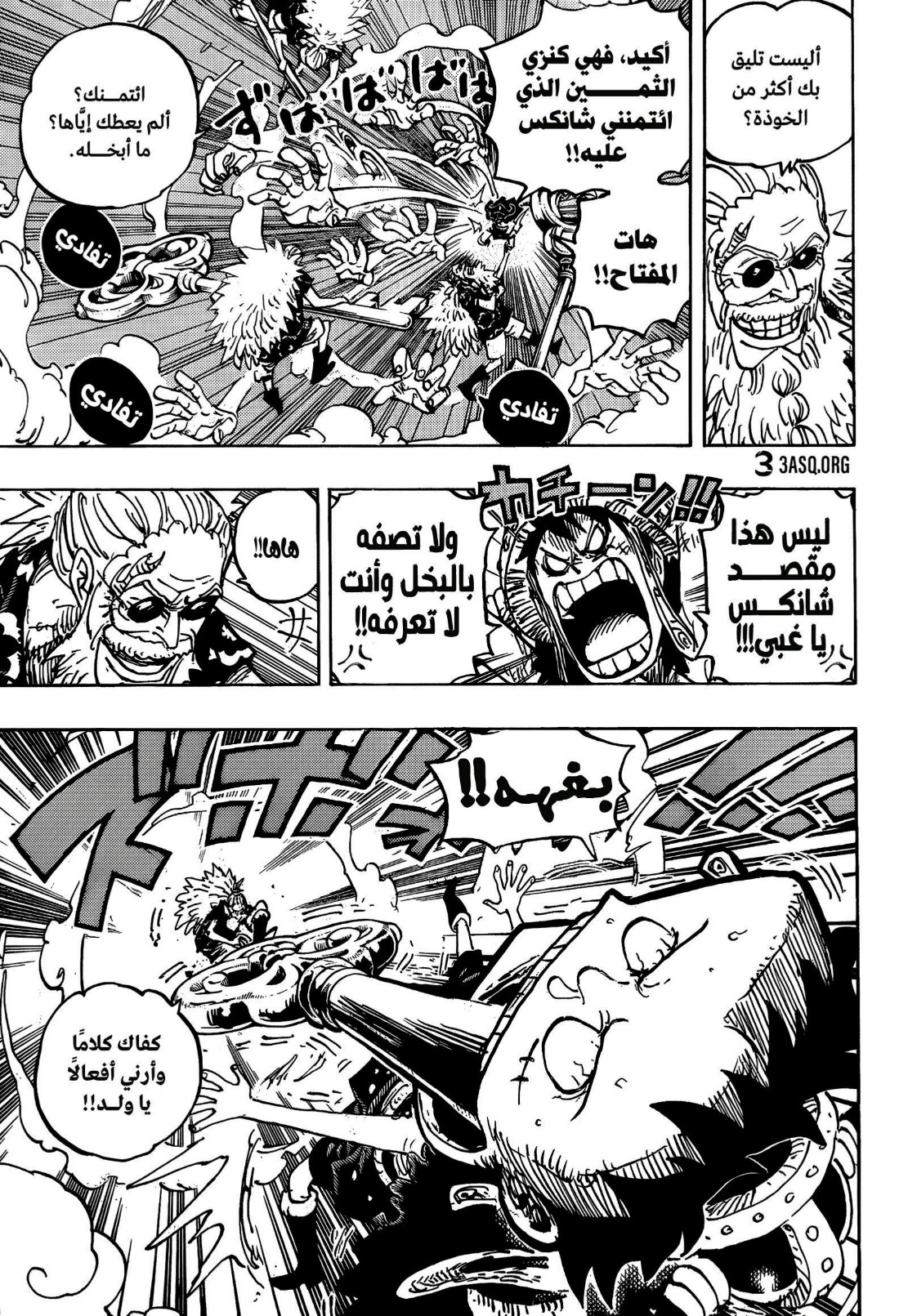 ون بيس الفصل 1140 - الصفحة 5