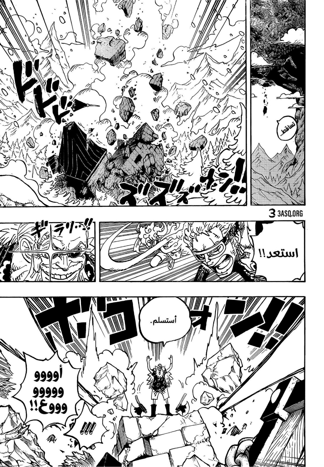ون بيس الفصل 1140 - الصفحة 8