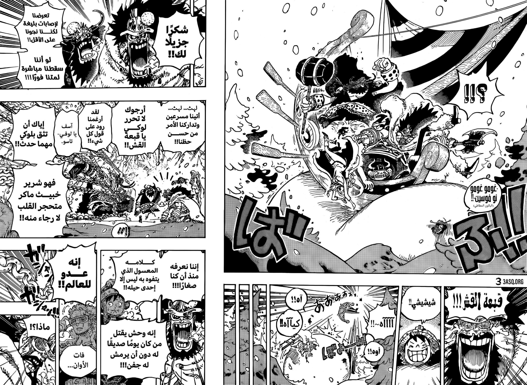 ون بيس الفصل 1141 - الصفحة 13