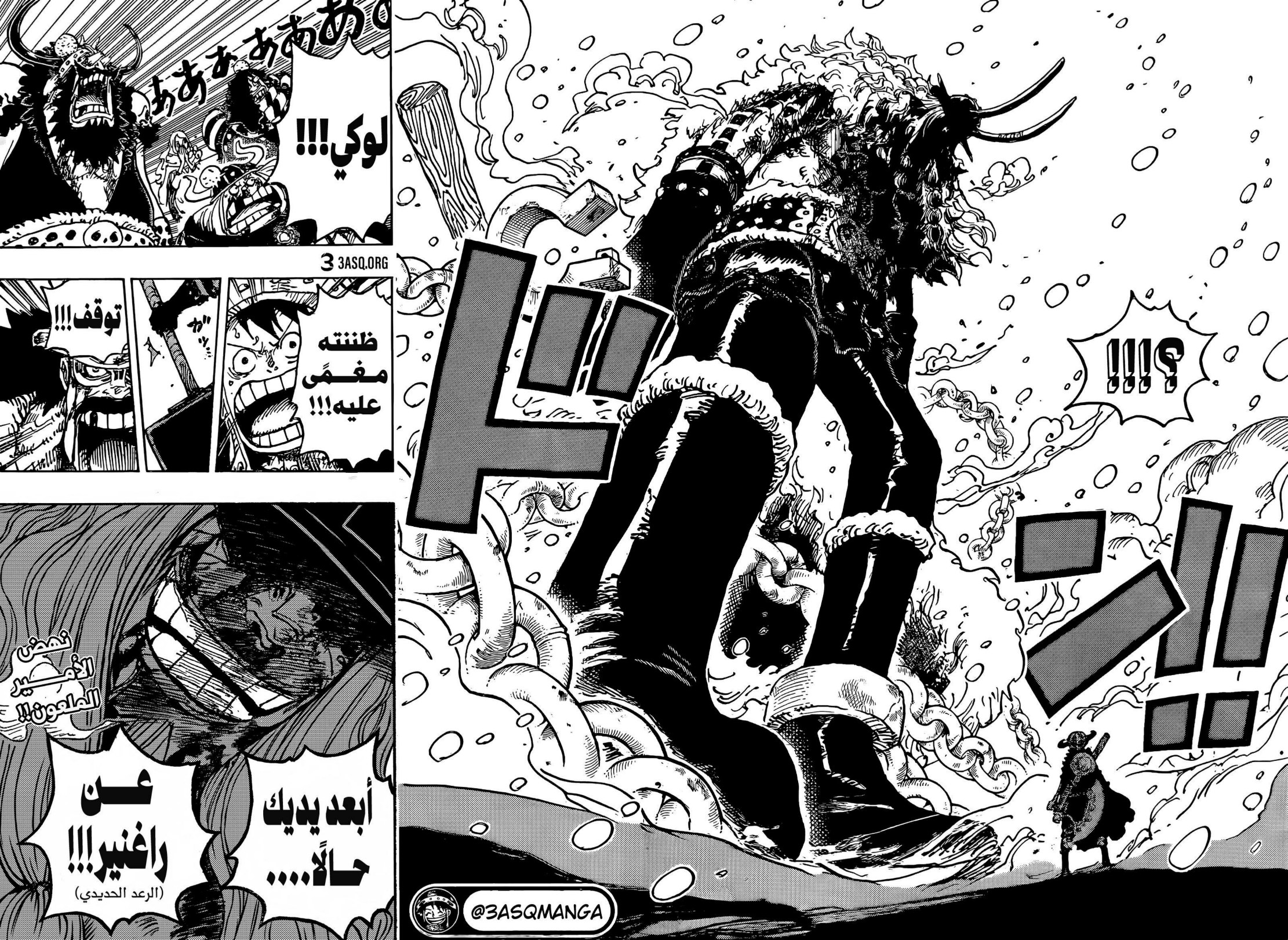 ون بيس الفصل 1141 - الصفحة 14