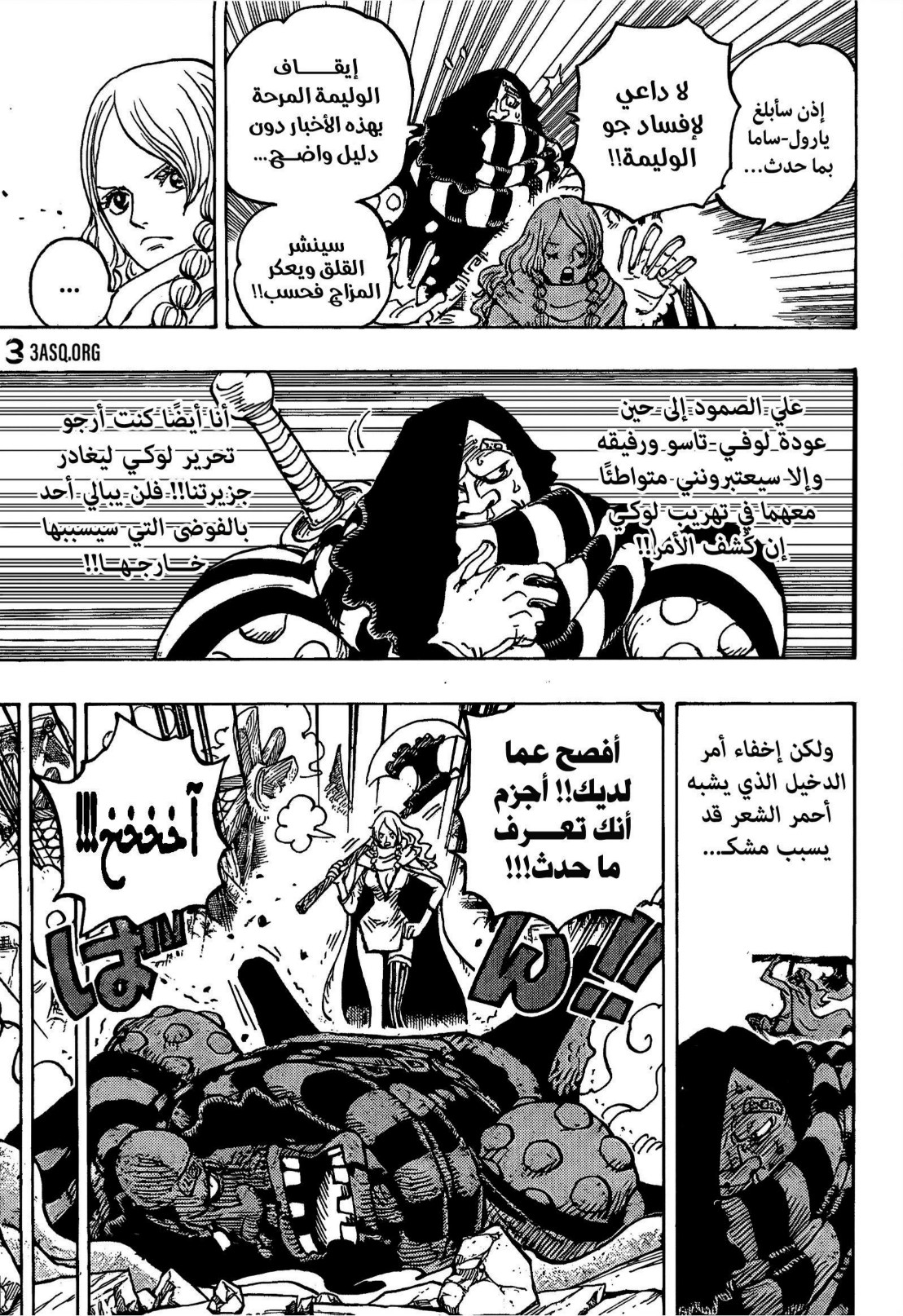 ون بيس الفصل 1141 - الصفحة 7