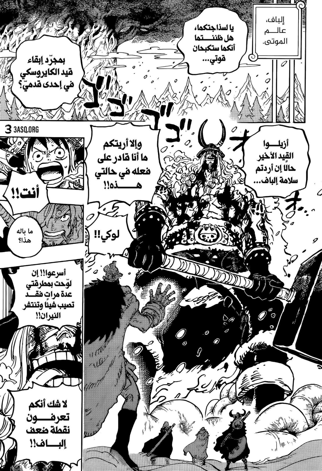 ون بيس الفصل 1142 - الصفحة 10